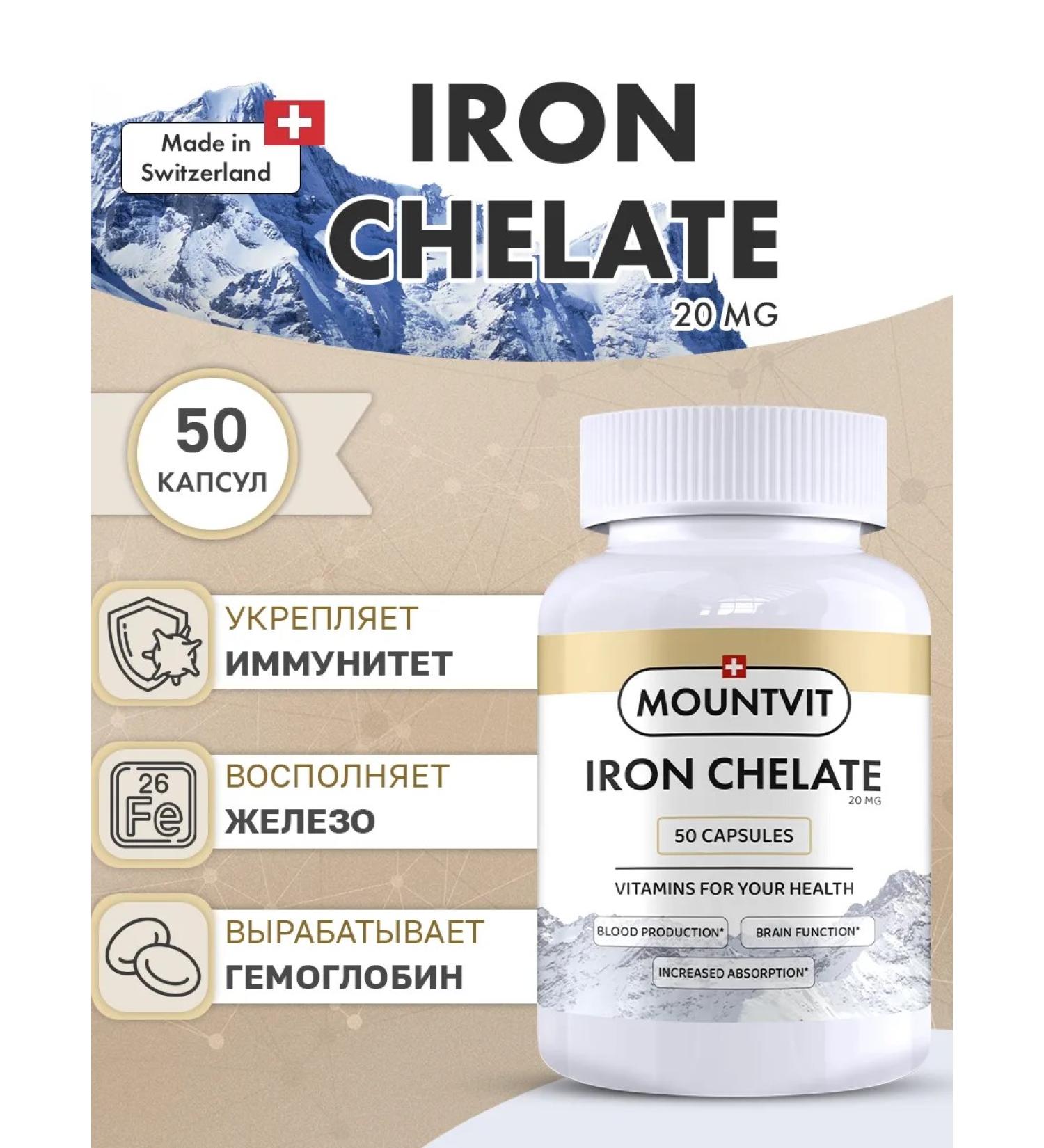 MOUNTVIT Iron HEALAT 20MG 50 capsules - Buy Online on GoSupps.com