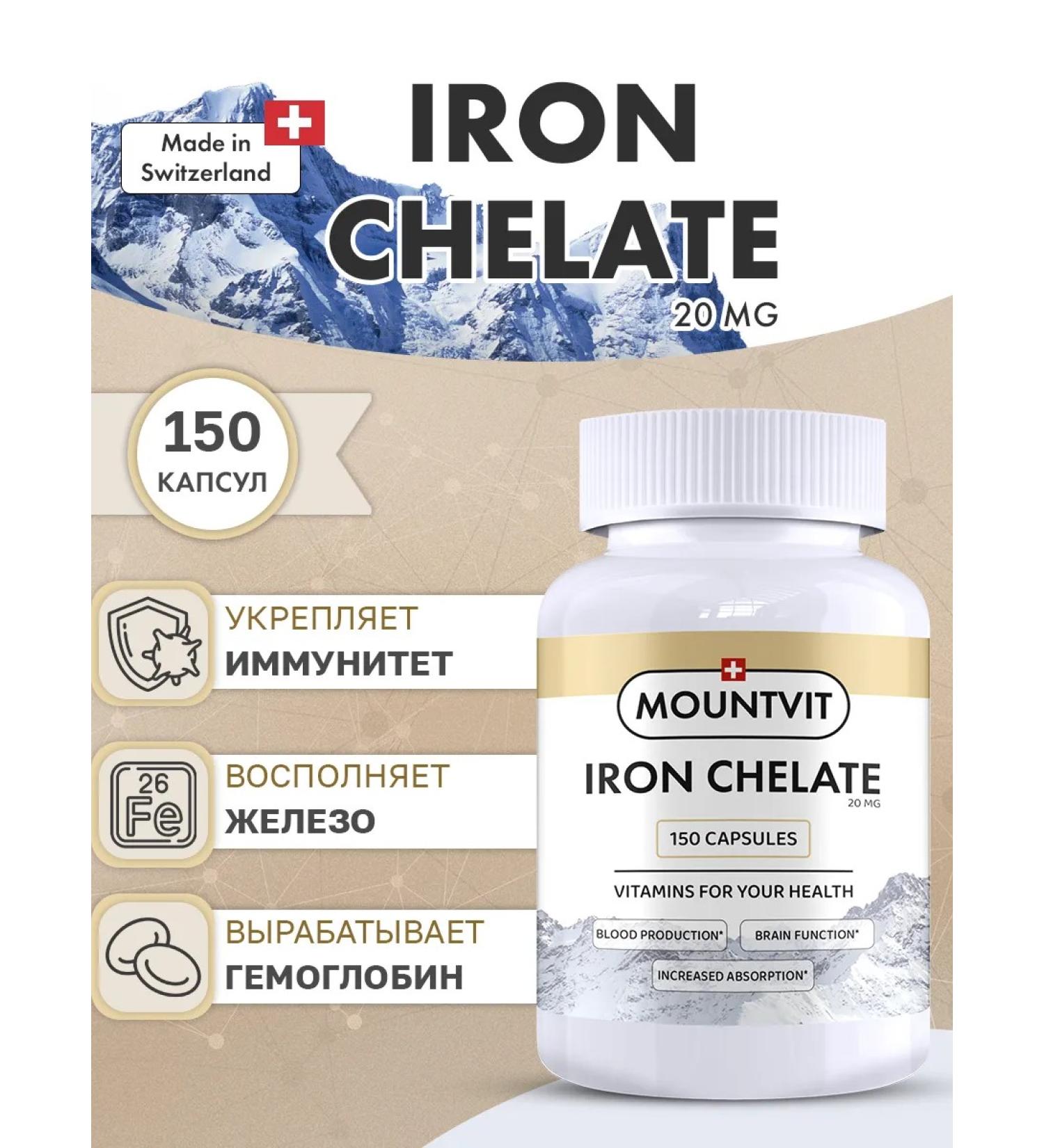 MOUNTVIT Iron HEALAT 20MG 150 capsules - Buy Online on GoSupps.com