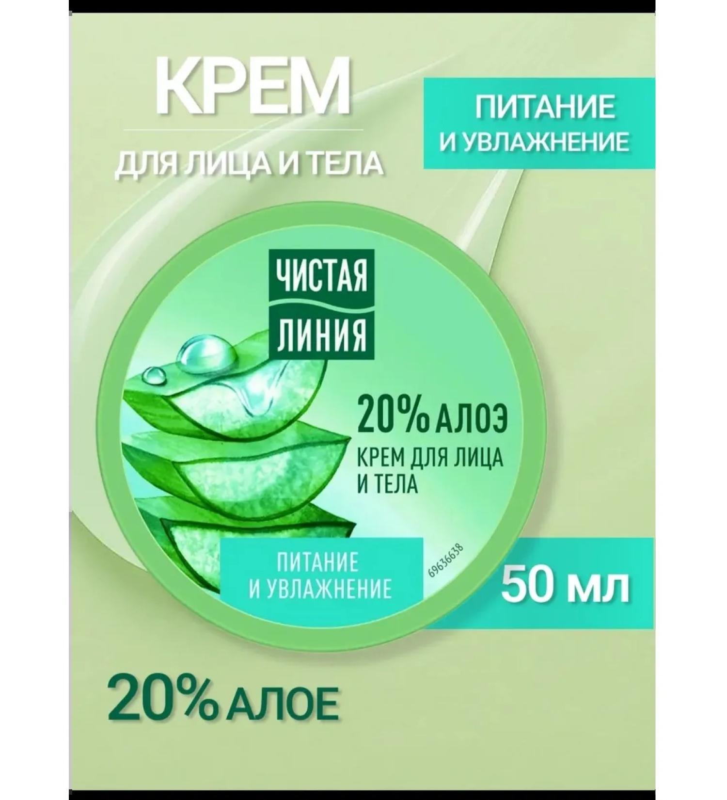 DAVID Face and body cream Nutrition and moisturizing the puck 50ml