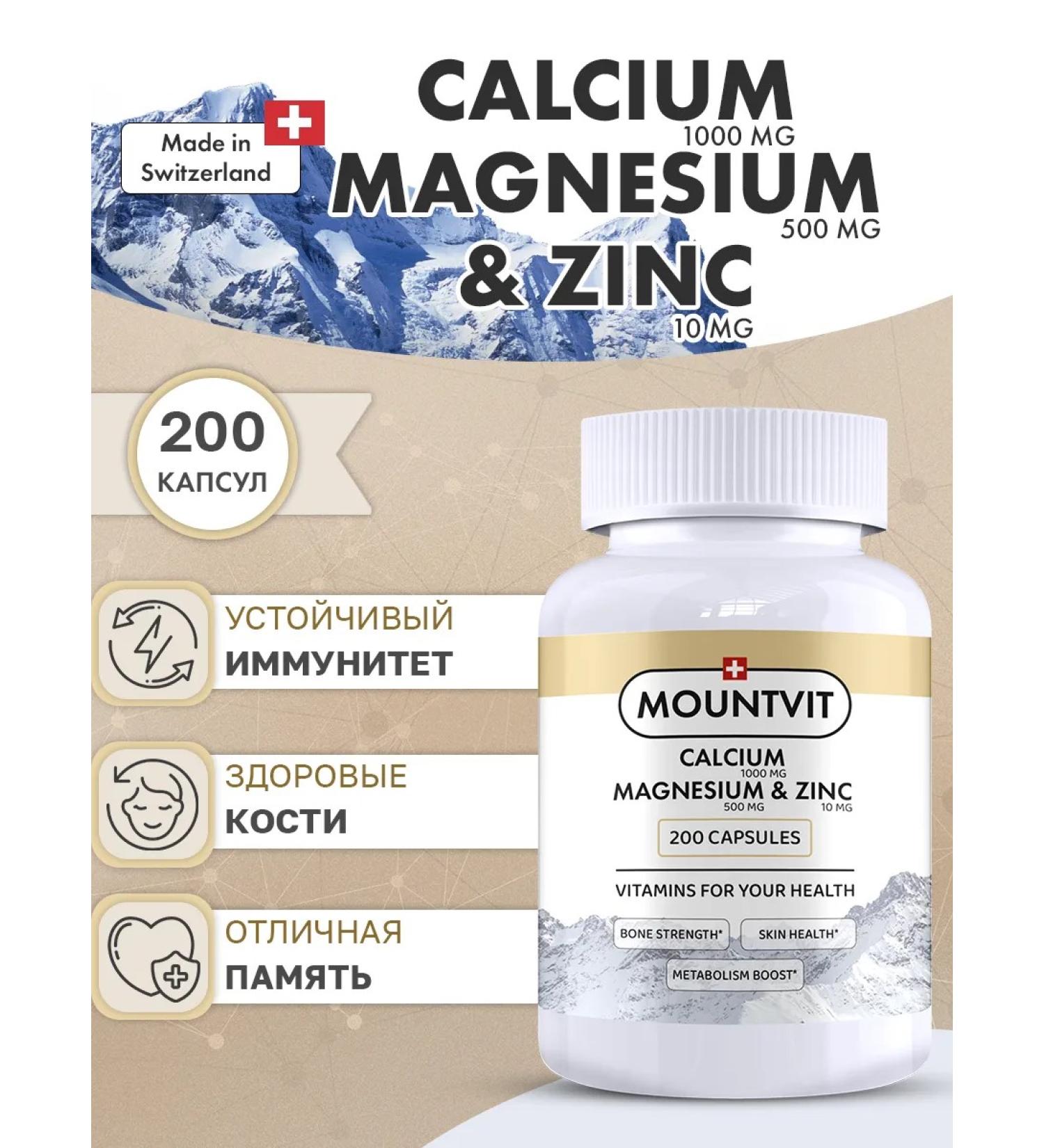MOUNTVIT Calcium magnesium zinc 1760mg 200 capsules - Buy Online on GoSupps.com