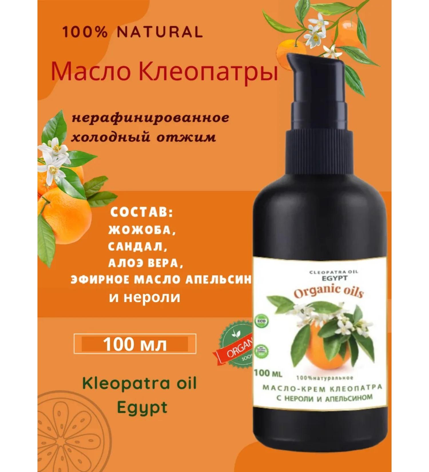 Organic oils Moisturizing oil lifting 100 ml - Buy Online on GoSupps.com