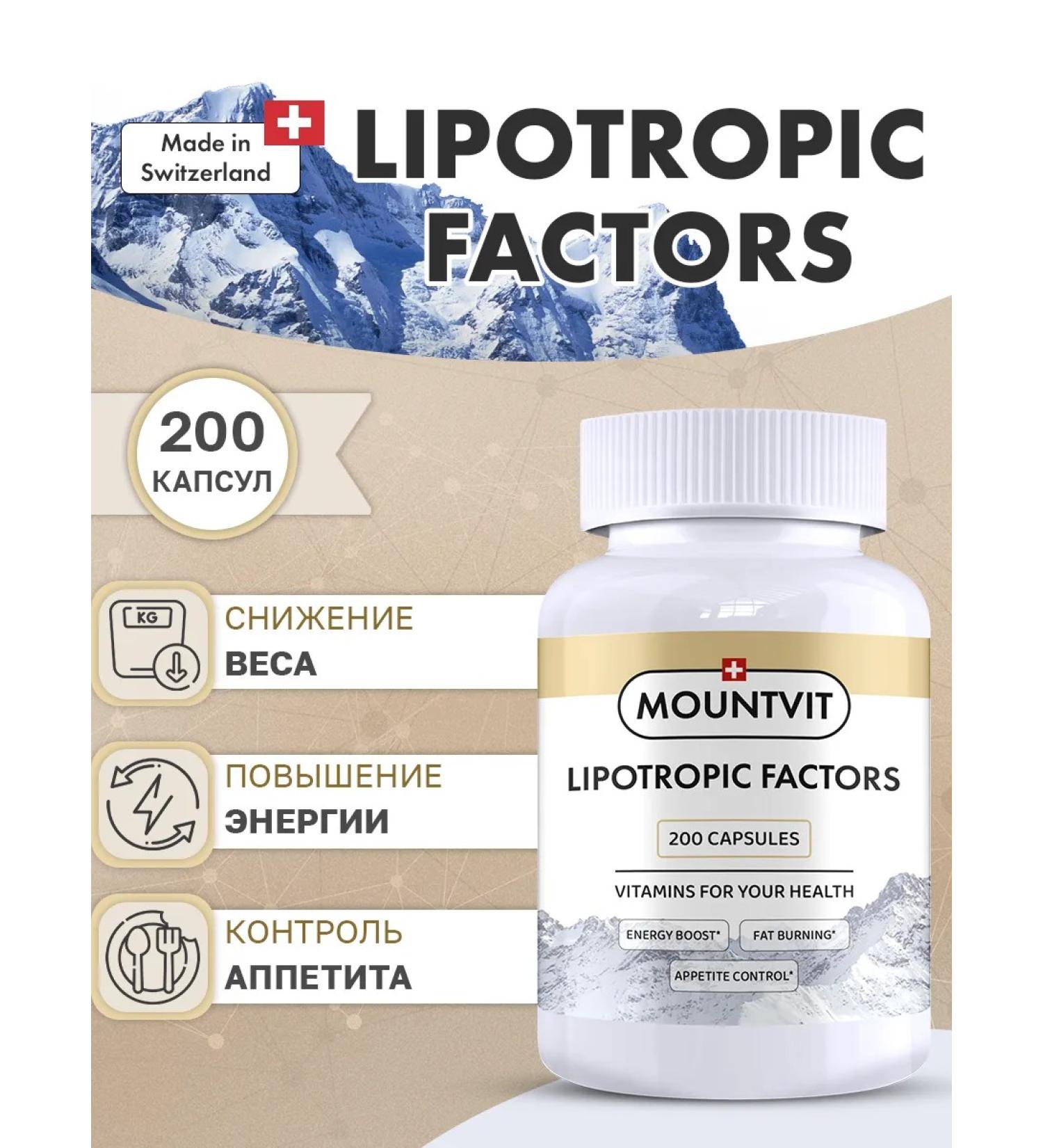 MOUNTVIT Lipotropic factor fat burner 2000mg 200 capsules - Buy Online on GoSupps.com