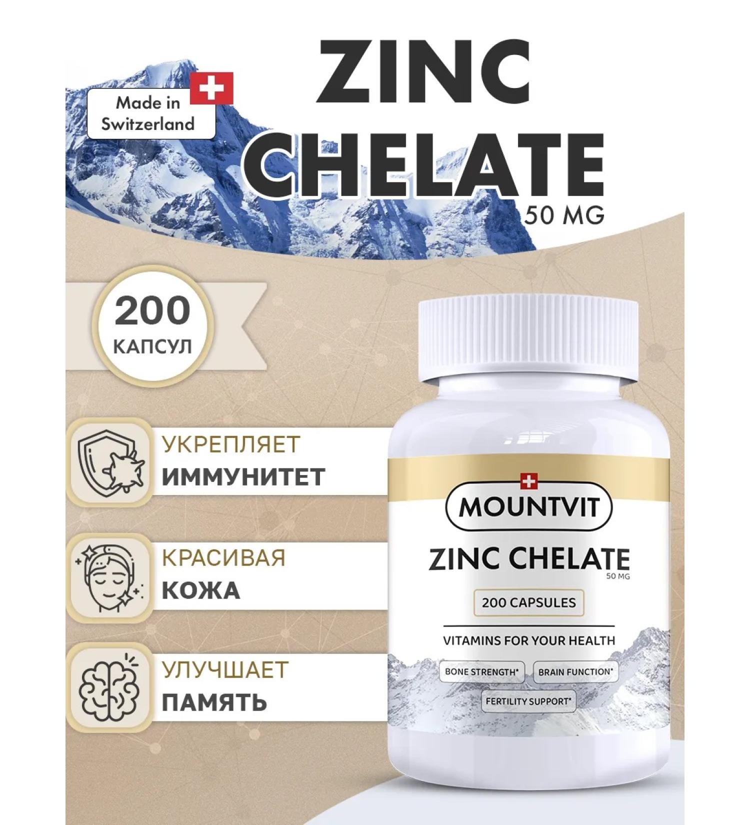 MOUNTVIT Zinc helat 50mg 200 capsules - Buy Online on GoSupps.com