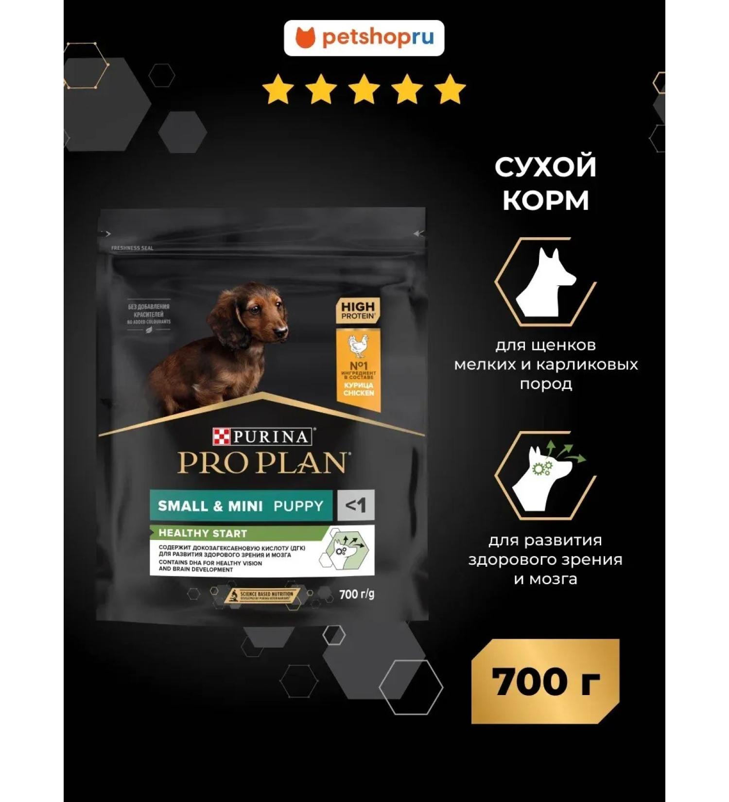 Purina Pro Plan Dry food for puppies of small breeds with chicken 700 g - Buy Online on GoSupps.com