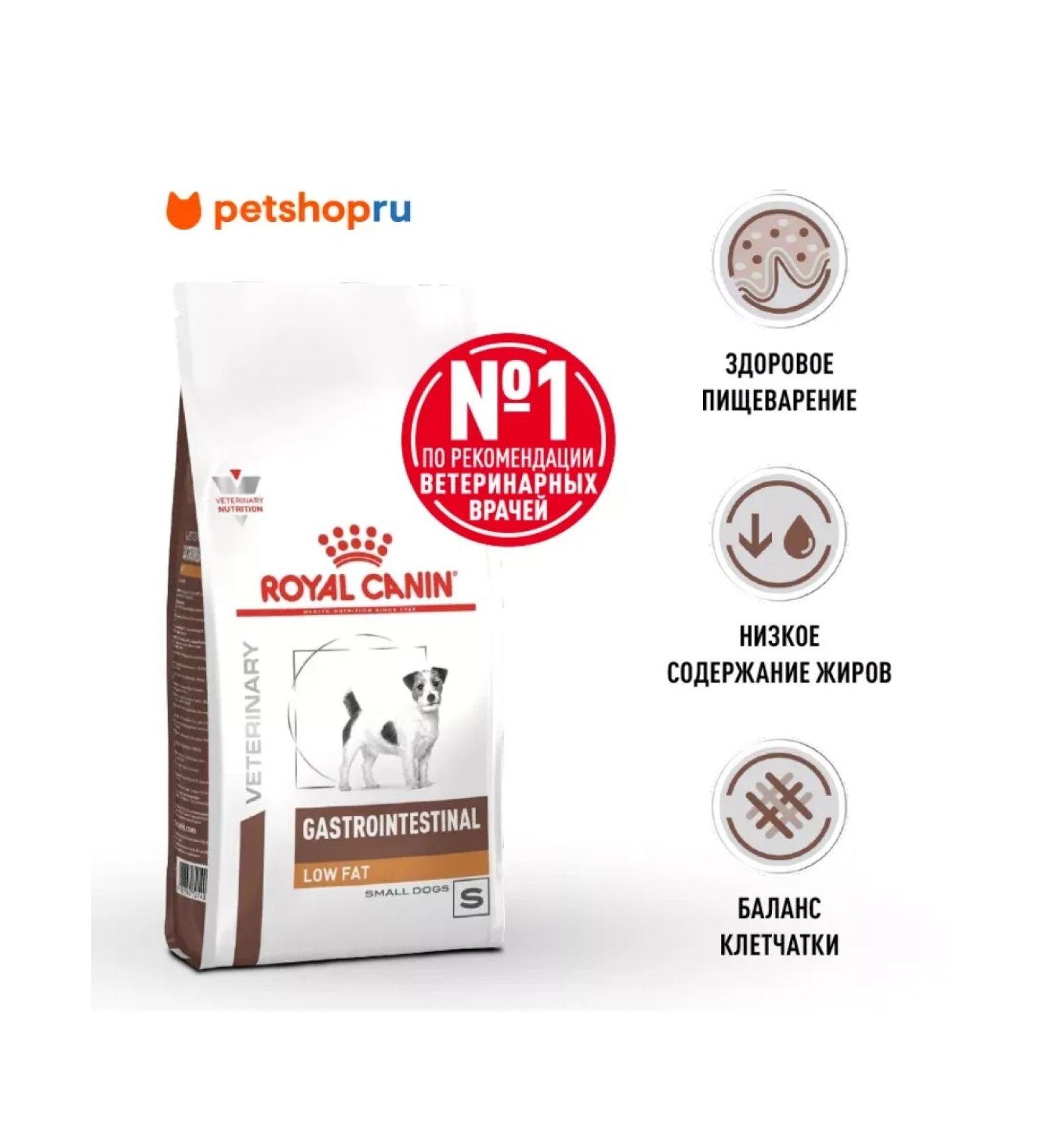 ROYAL CANIN Dry gastrointestinal low fat stern 1 kg - Buy Online on GoSupps.com