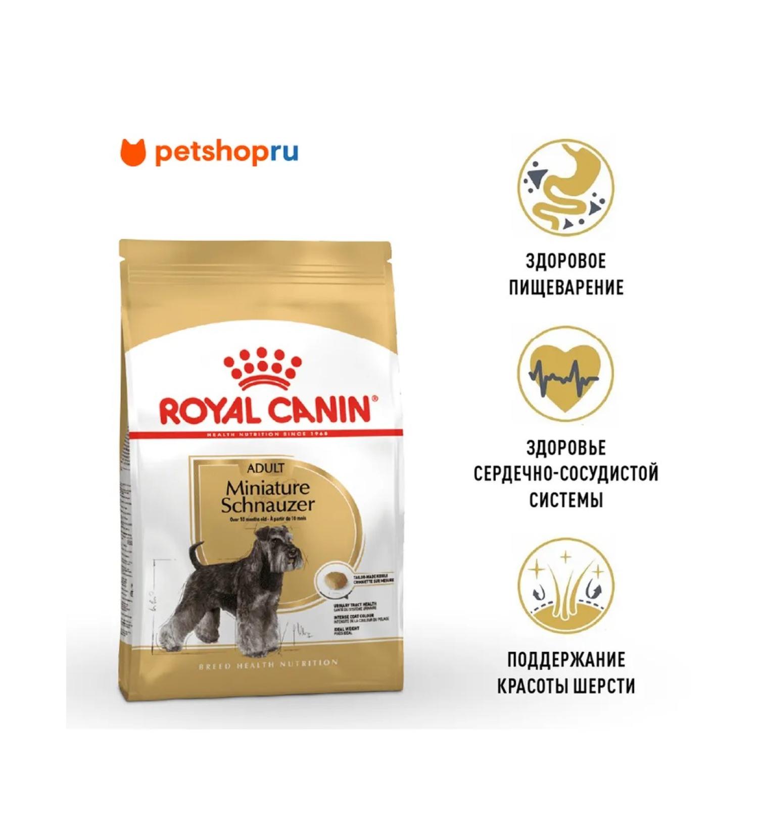 ROYAL CANIN Miniature schnauzer feed for dogs Schneuszer from 10 months 7.5kg - Buy Online on GoSupps.com