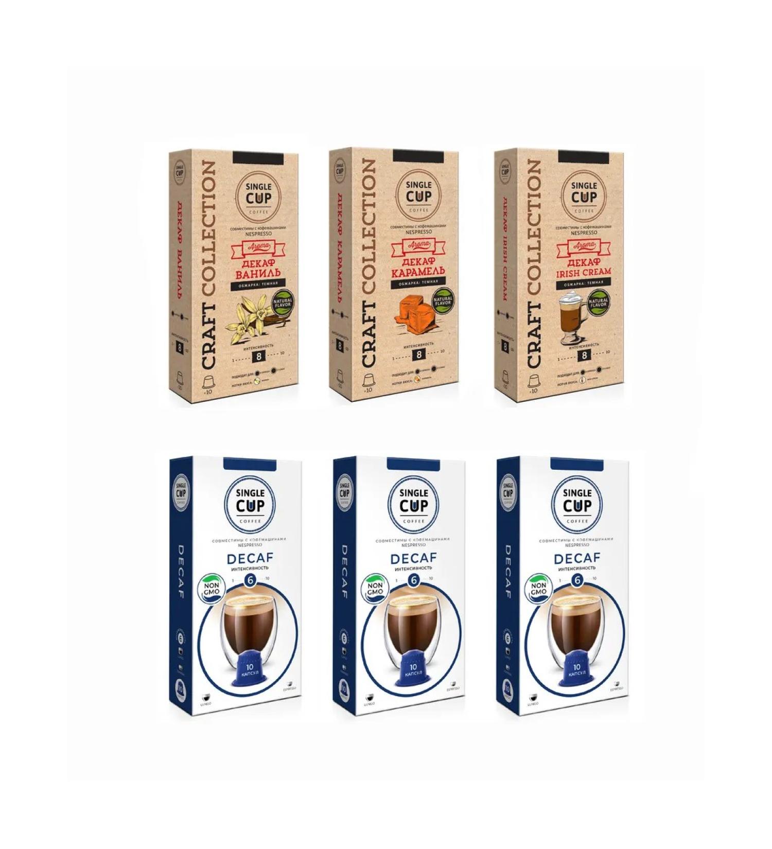 COFFEECAPSVL Set No. 72 for Nespresso Single Cup decap of aroma+classic