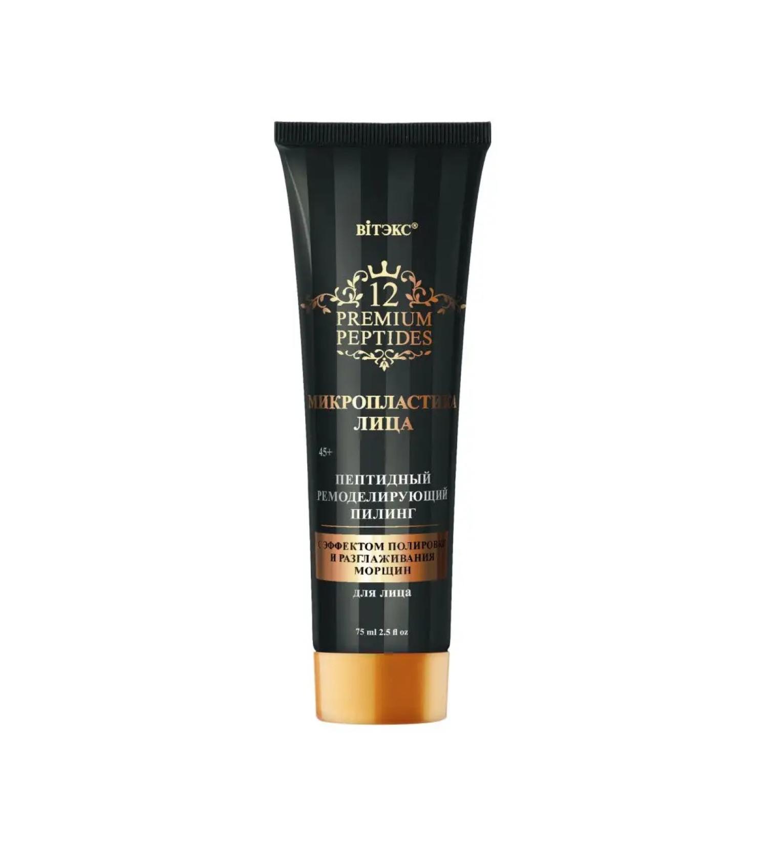 Vitex Peptide remodeling Piling for the face 75 ml