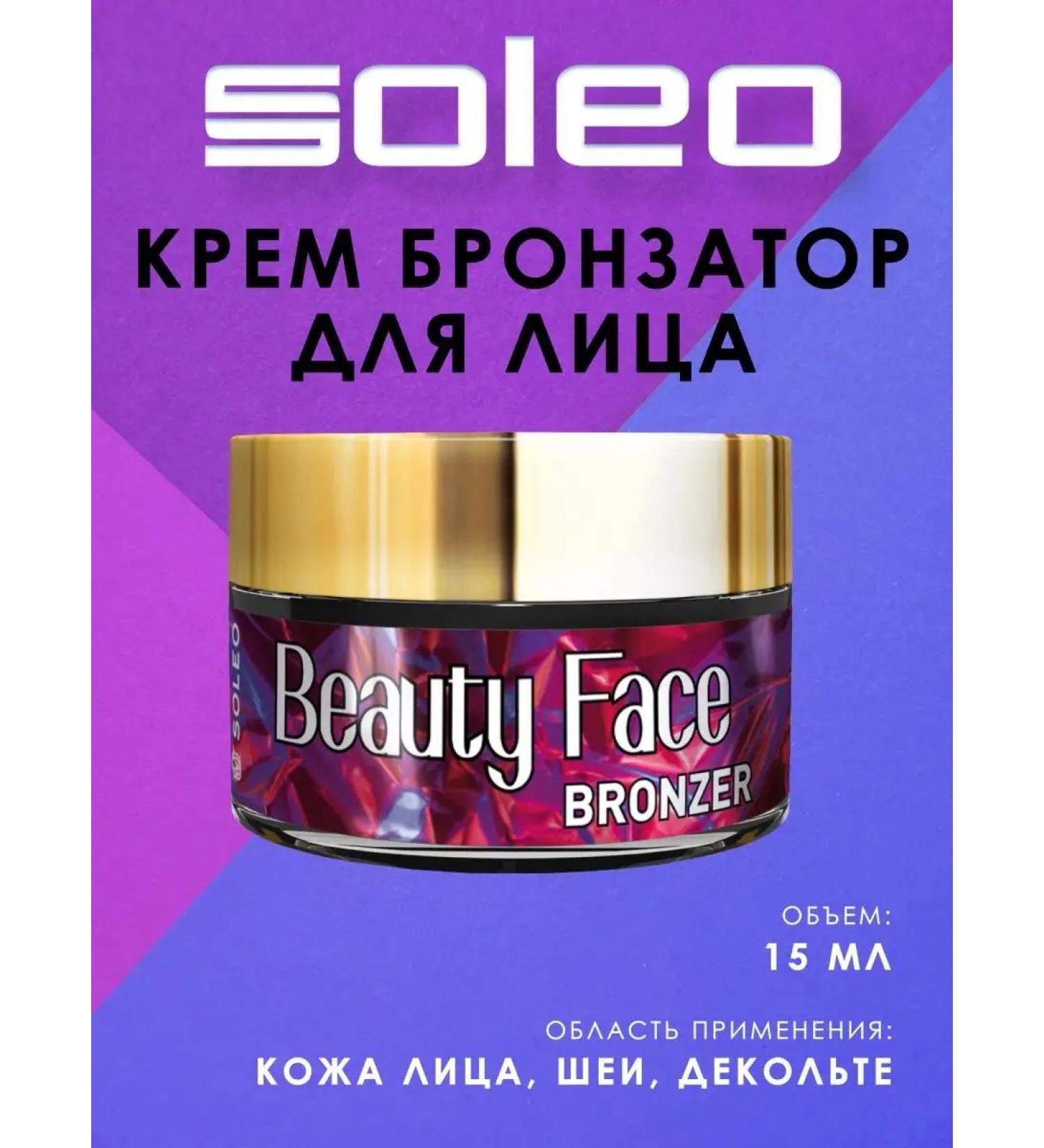 Soleo Beauty Face Bronzer Facial Bronzer Cream 15 ml - Buy Online on GoSupps.com