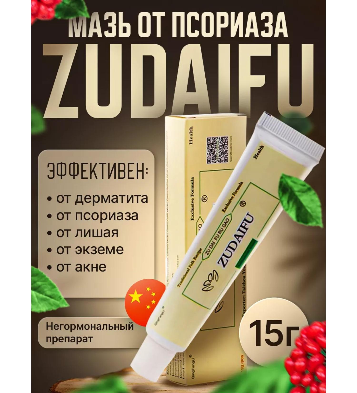 4HEALTH 1 pc. Chinese ointment from psoriasis Zudaifu - Buy Online on GoSupps.com