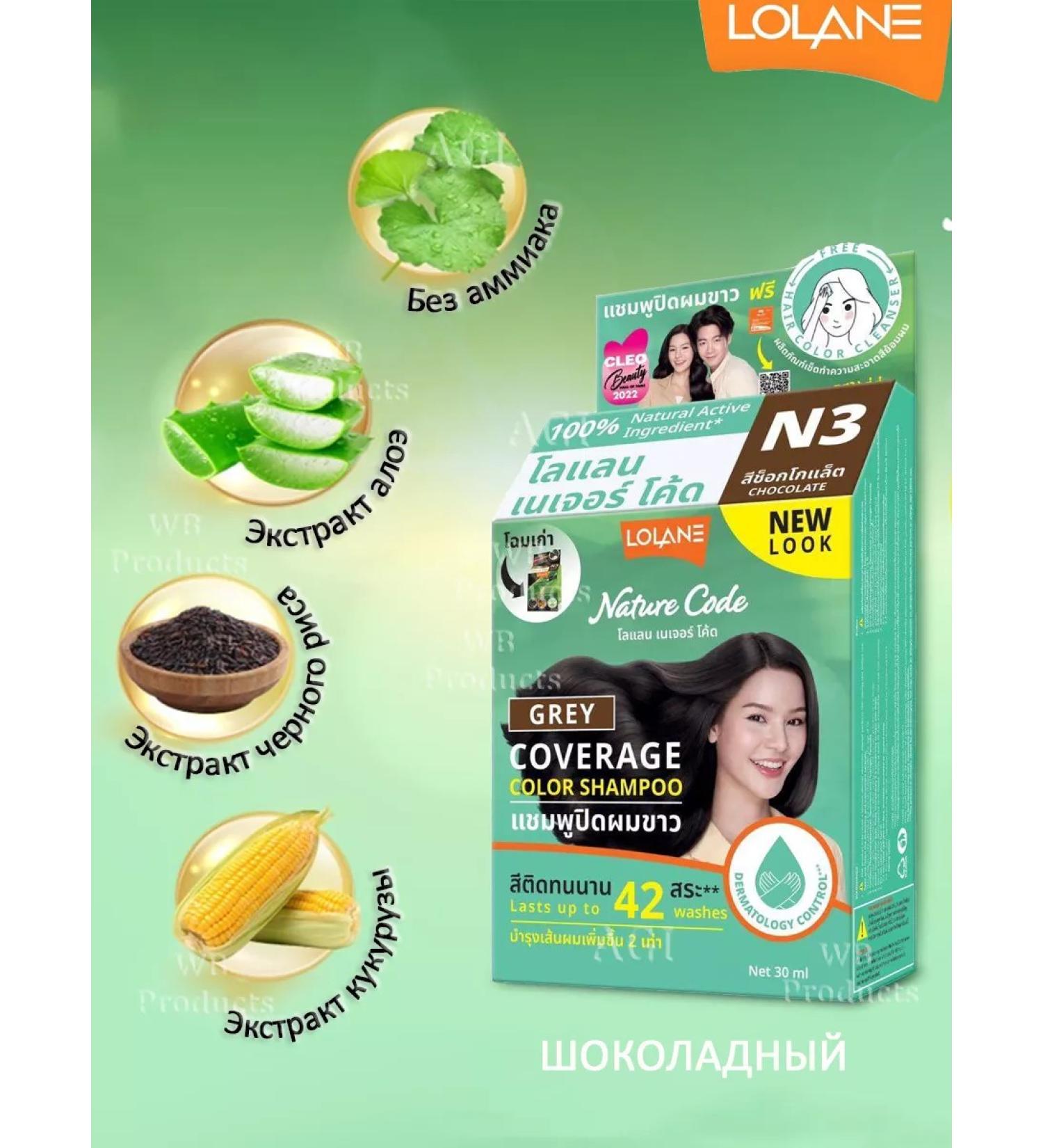 LOLANE Hair dye without ammonia chocolate - Buy Online on GoSupps.com