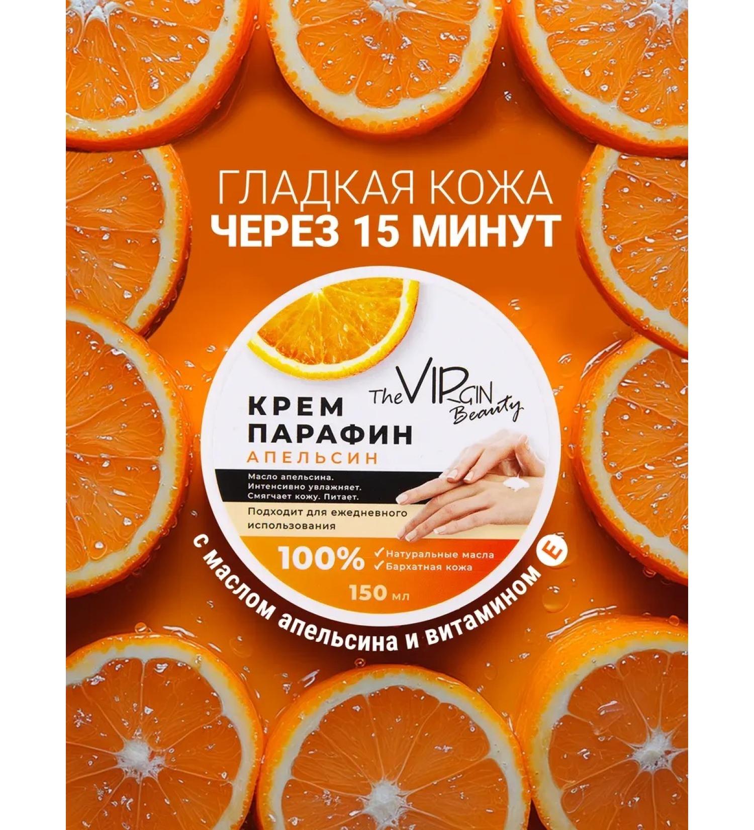 The Virgin Beauty Hand wax cream legs - Buy Online on GoSupps.com