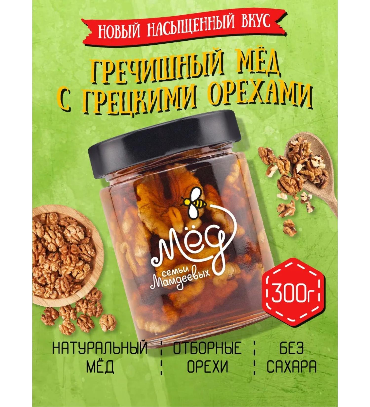 Honey of the Mamdeev family Buckwheat honey with walnut 300 g products sweets - Buy Online on GoSupps.com