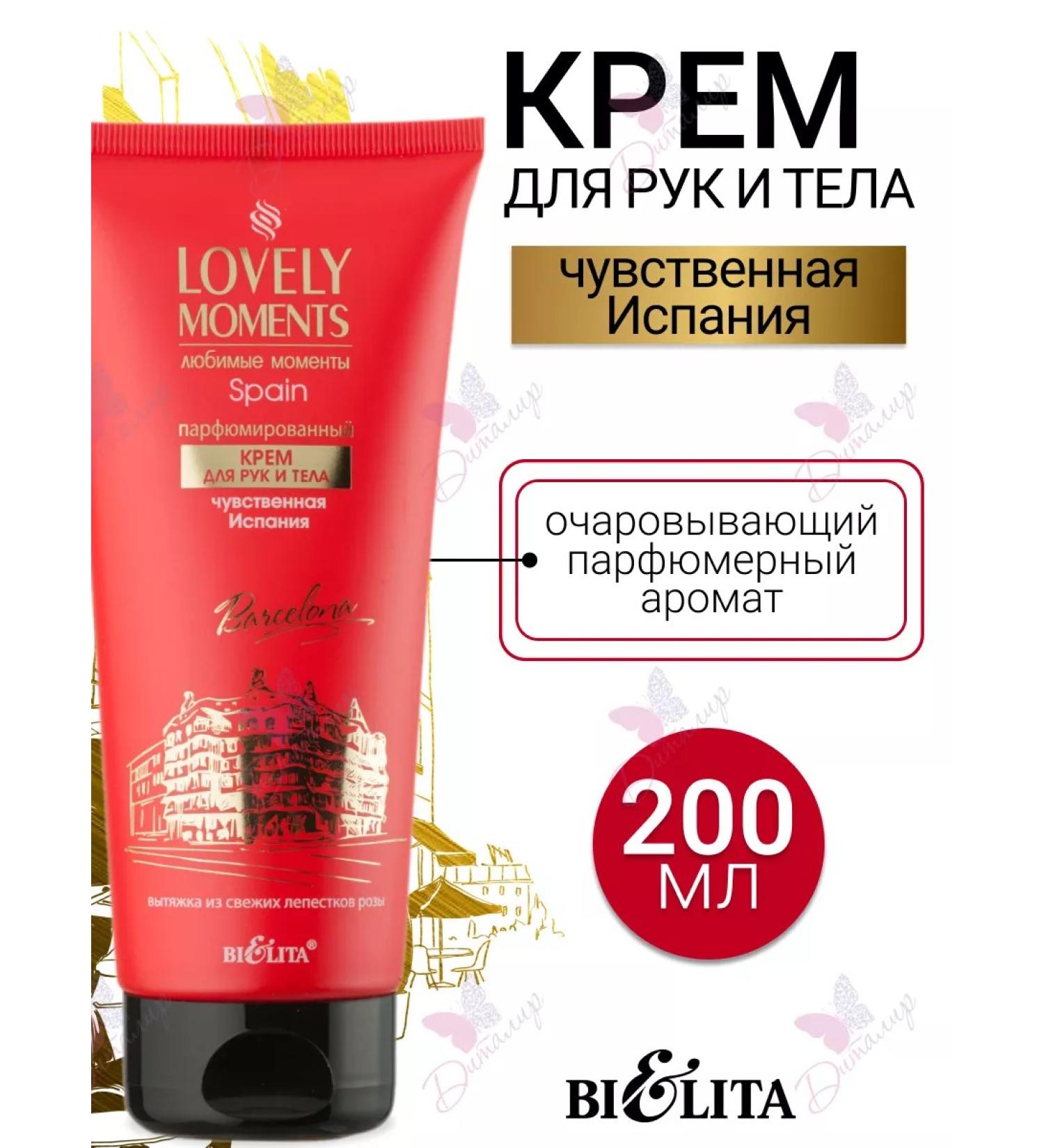 BELITA Hand and body cream Sensual Spain Lovely Moments - Buy Online on GoSupps.com