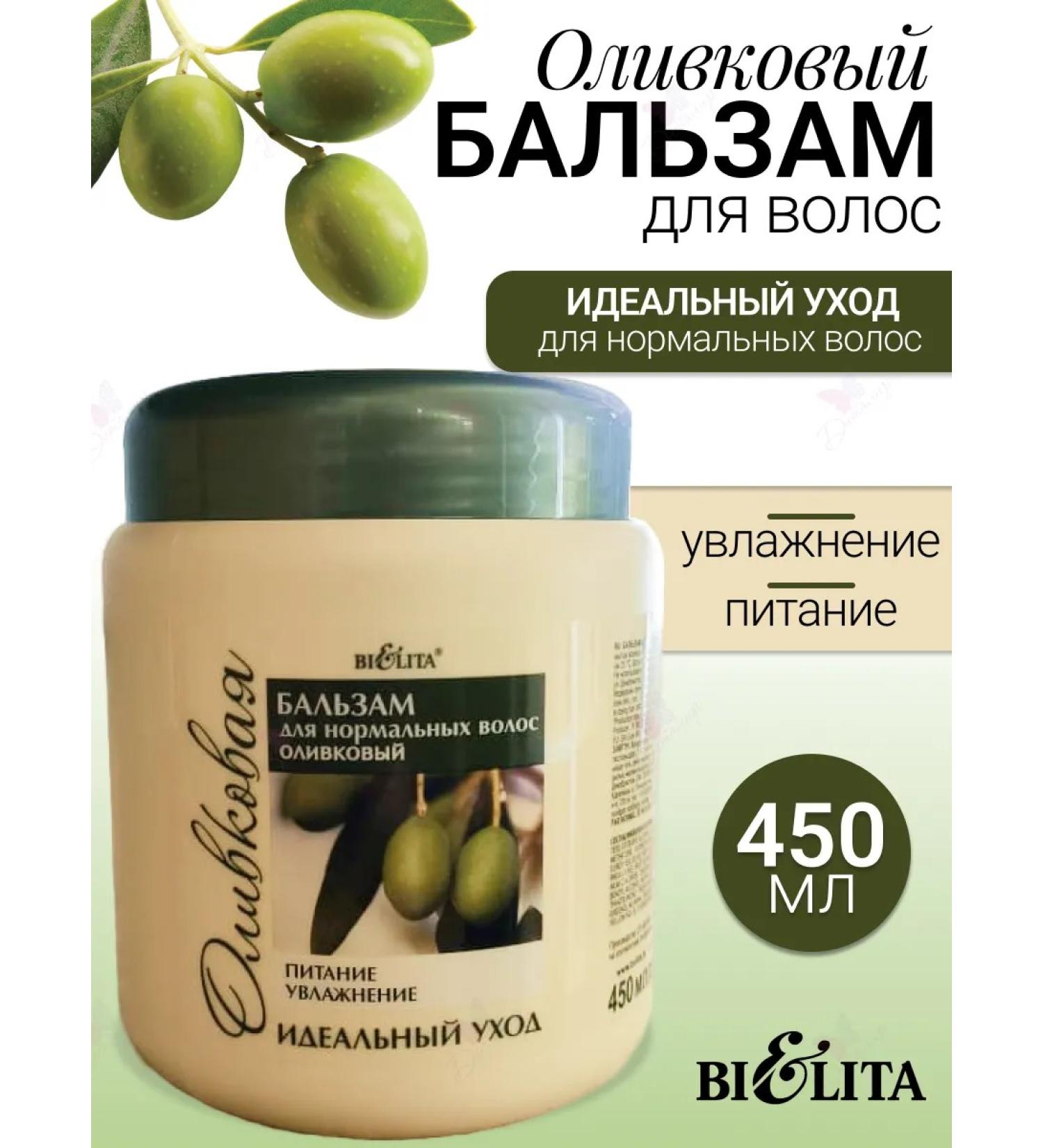 Belita LIFT OLIVE Balm - Buy Online on GoSupps.com
