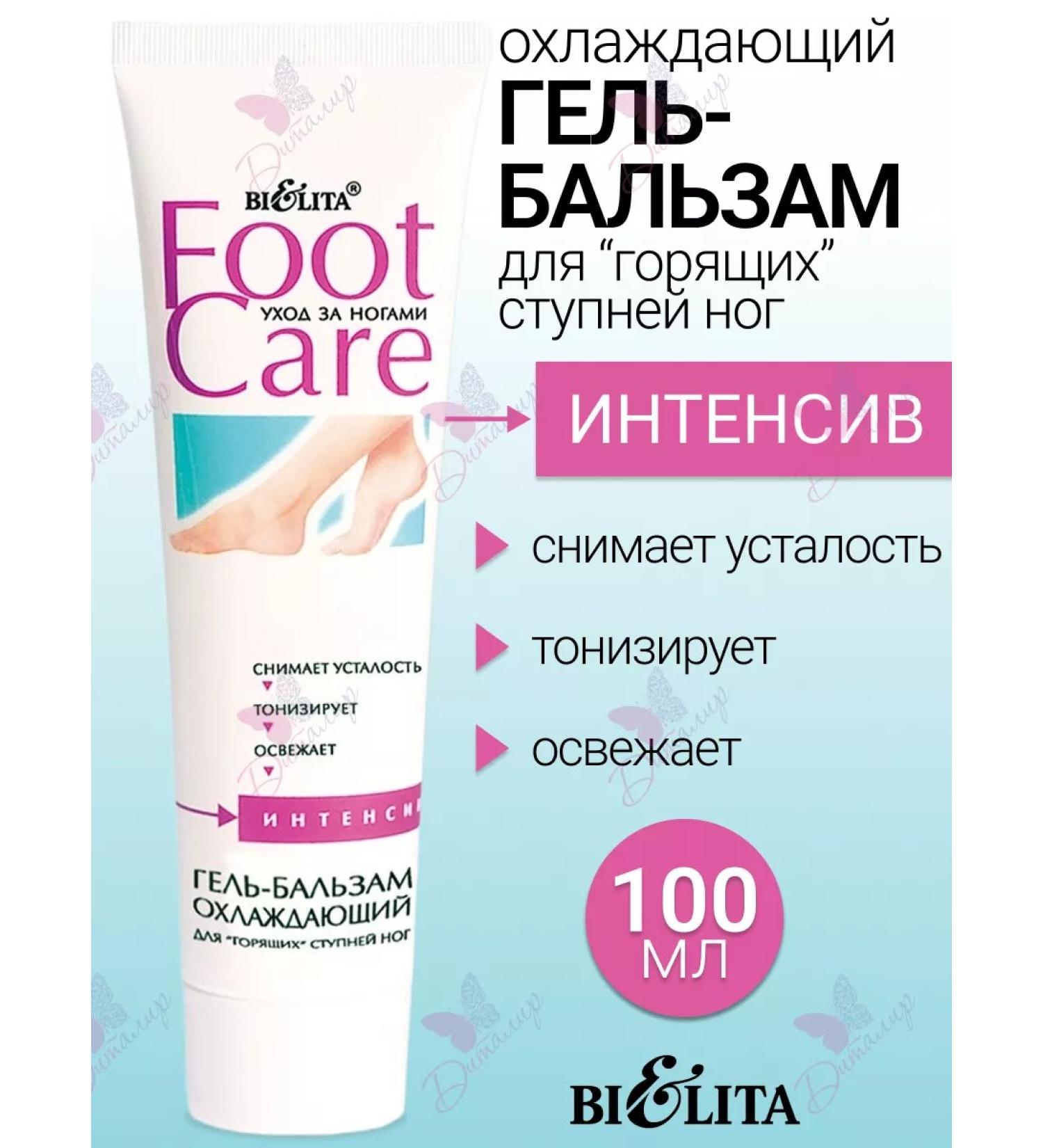 BELITA Feet gel cooling external use Foot Care - Buy Online on GoSupps.com