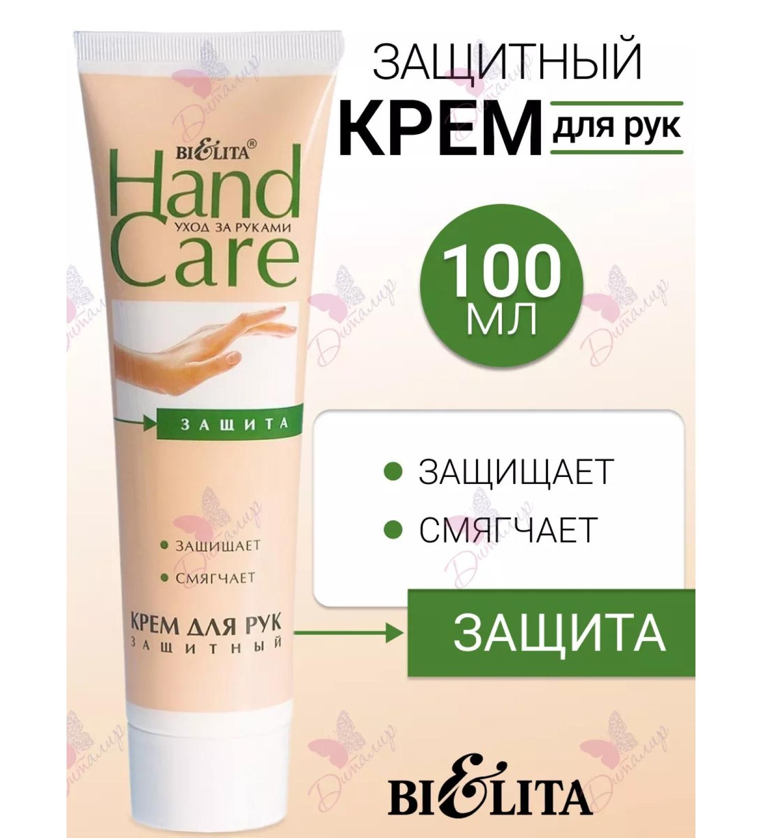 BELITA Hand cream Protective Hand Care - Buy Online on GoSupps.com