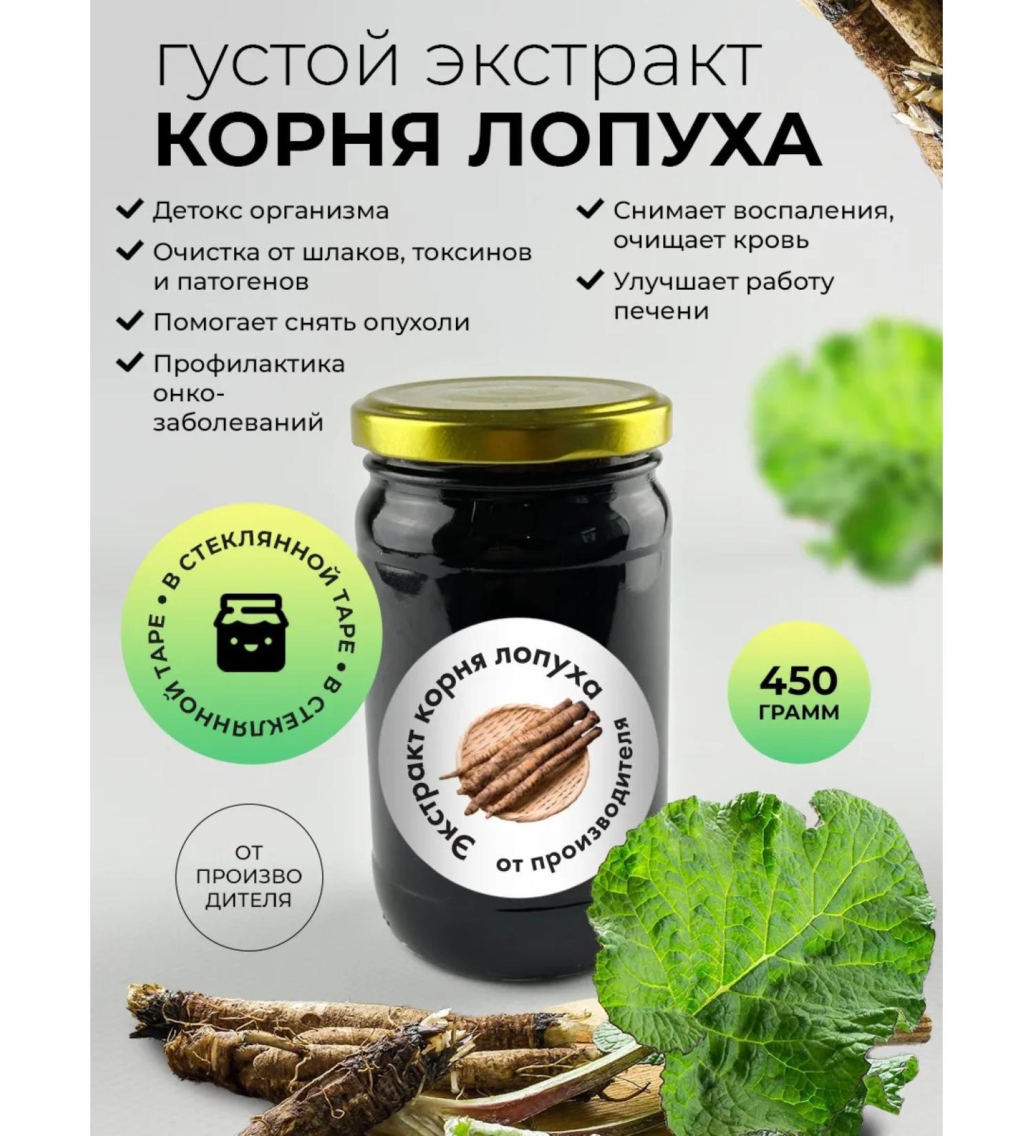 DikoMarket Burdock root extract in a glass jar - Buy Online on GoSupps.com