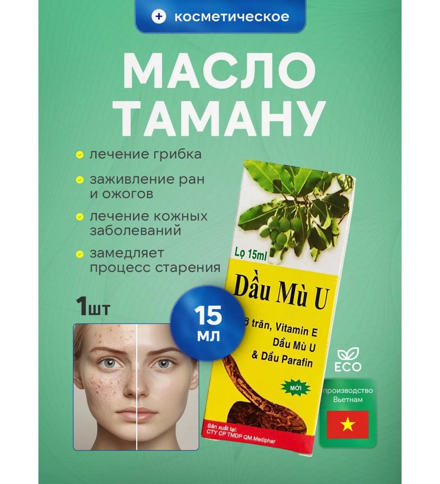 QM Mediphar Oil for hair and face 15ml Vietnam - Buy Online on GoSupps.com