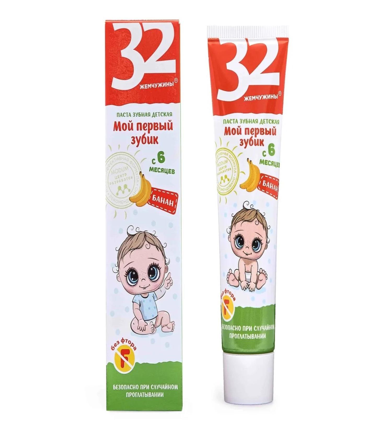 MODUM Children's pasta my first teeth