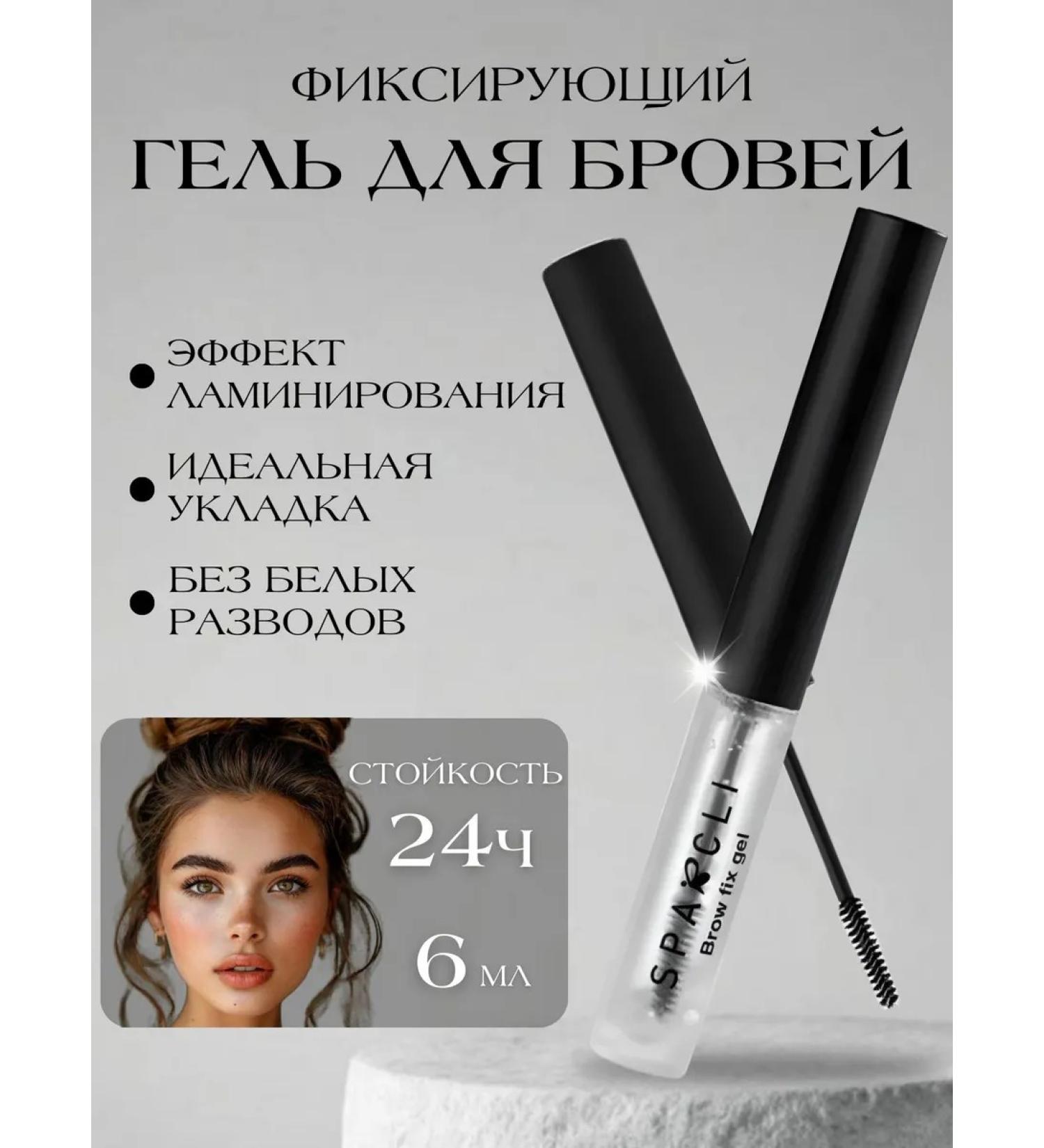 Bambi's look Gel - eyebrow and eyelashes - Buy Online on GoSupps.com