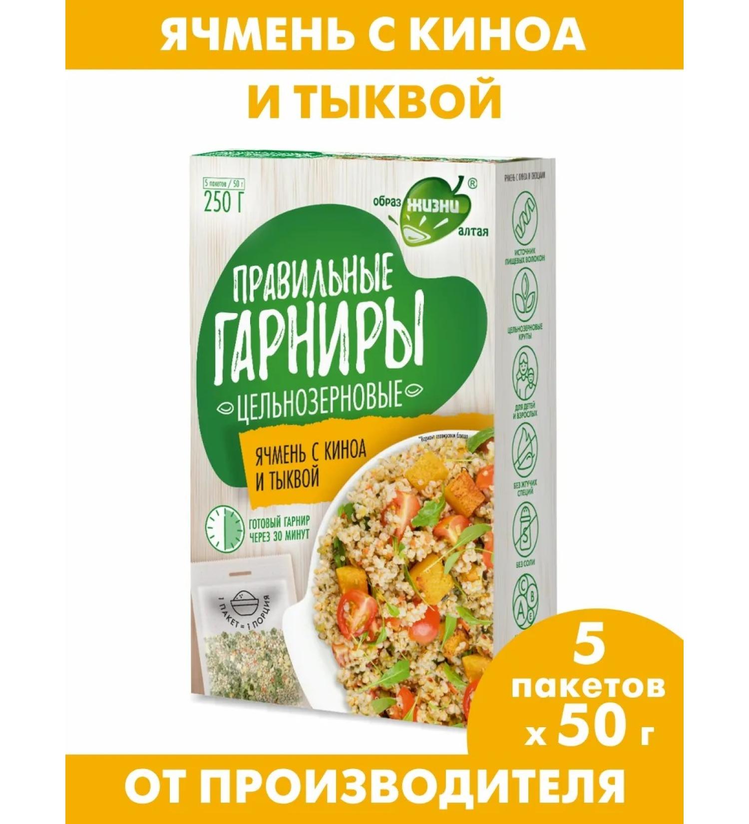 Altai lifestyle Correct side side lines of barley with films and vegetables 250 g - Buy Online on GoSupps.com