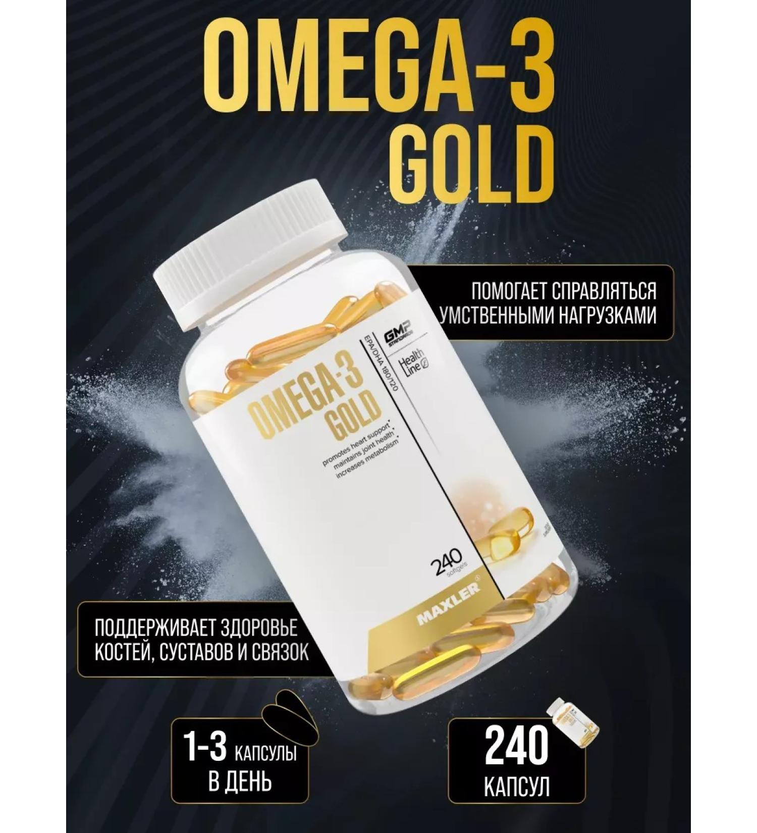 maxler Omega-3 gold omega 3 fish oil 240 capsules