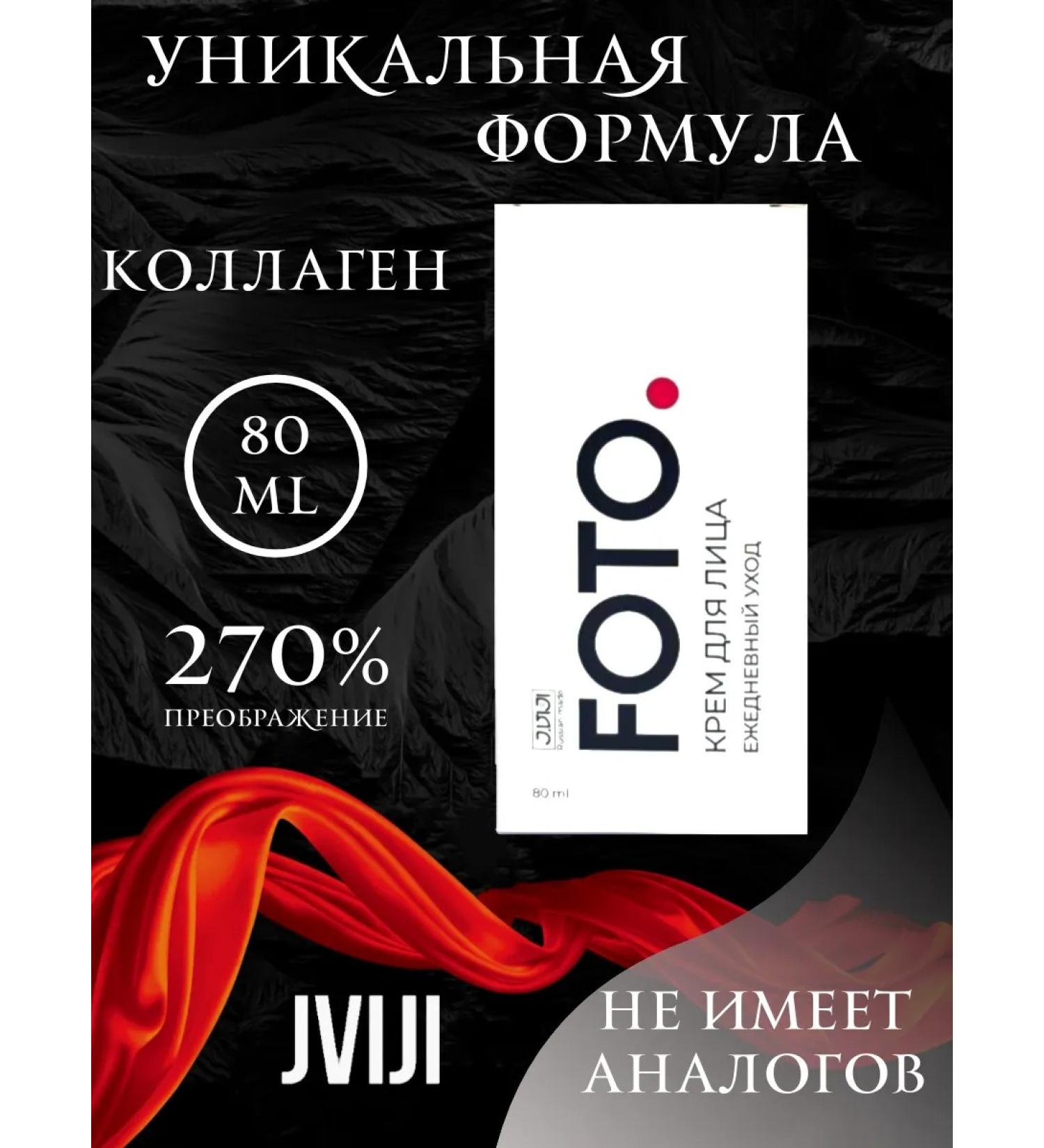 JVIJI Moisturizing face with a unique formula of 80 ml - Buy Online on GoSupps.com
