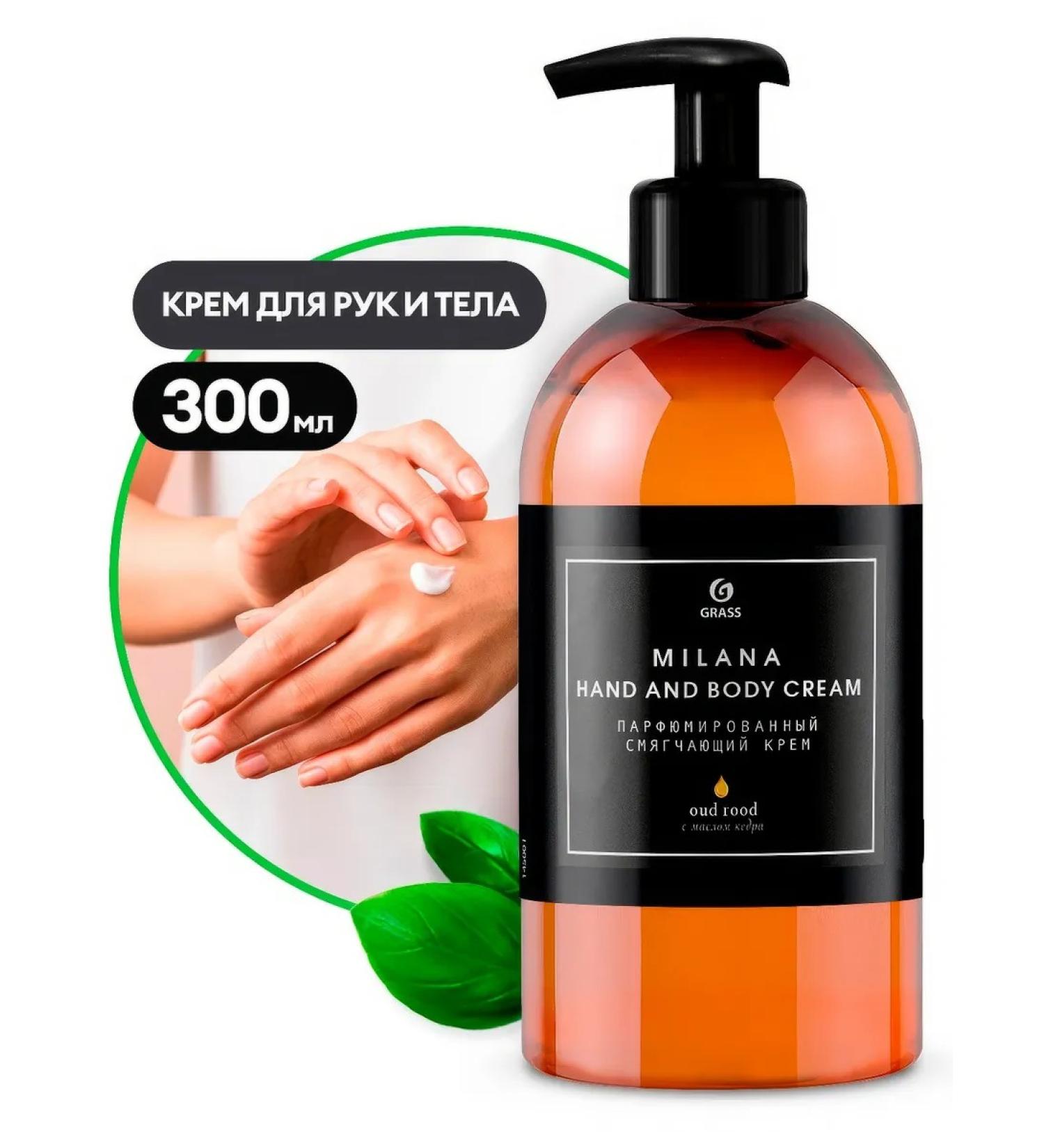 GRASS Cream Hand & Body Cream Oud Rood softening 300 ml