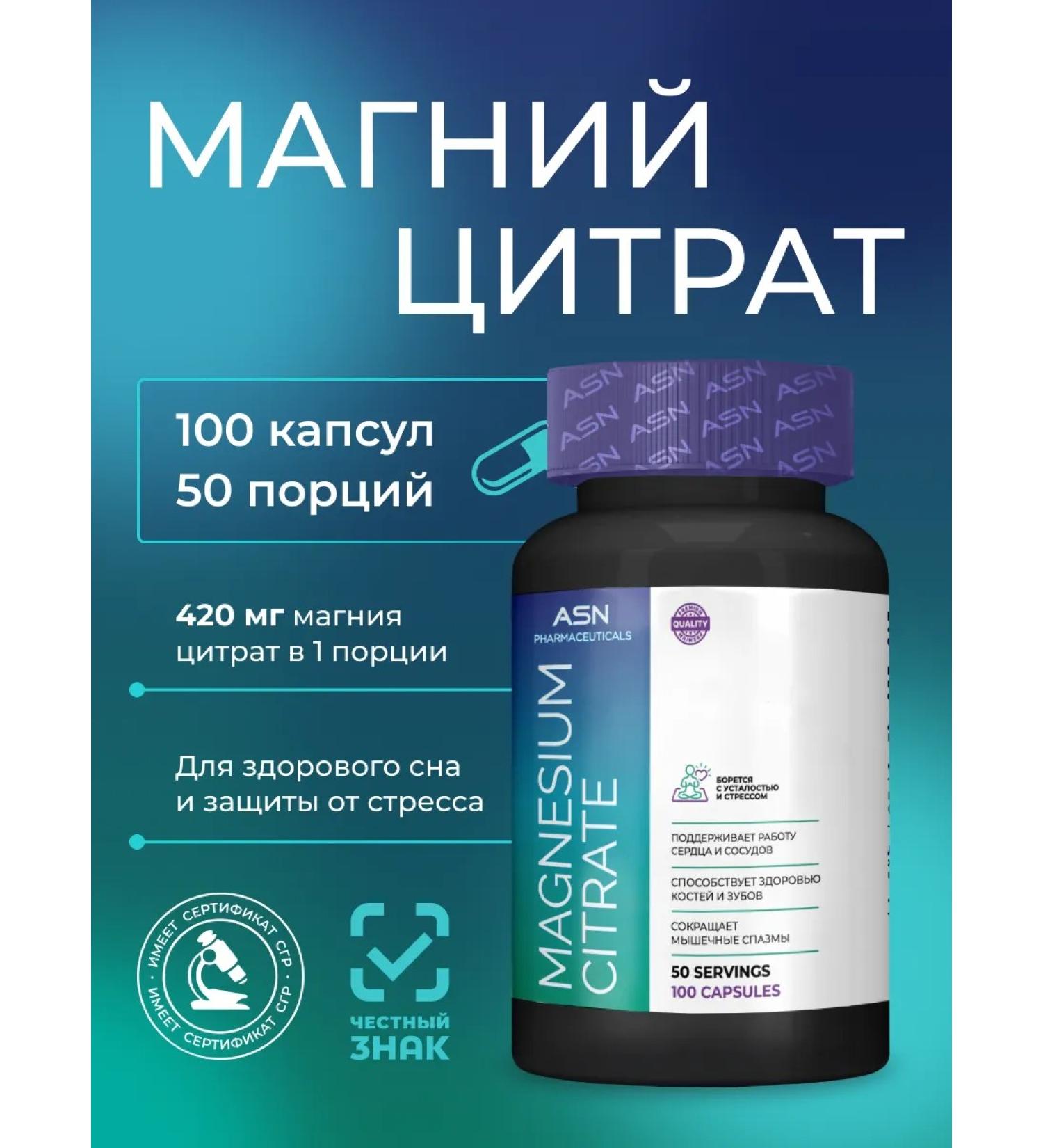 ASN pharmaceuticals Magnesium citrate 420 mg 100 capsules - Buy Online on GoSupps.com