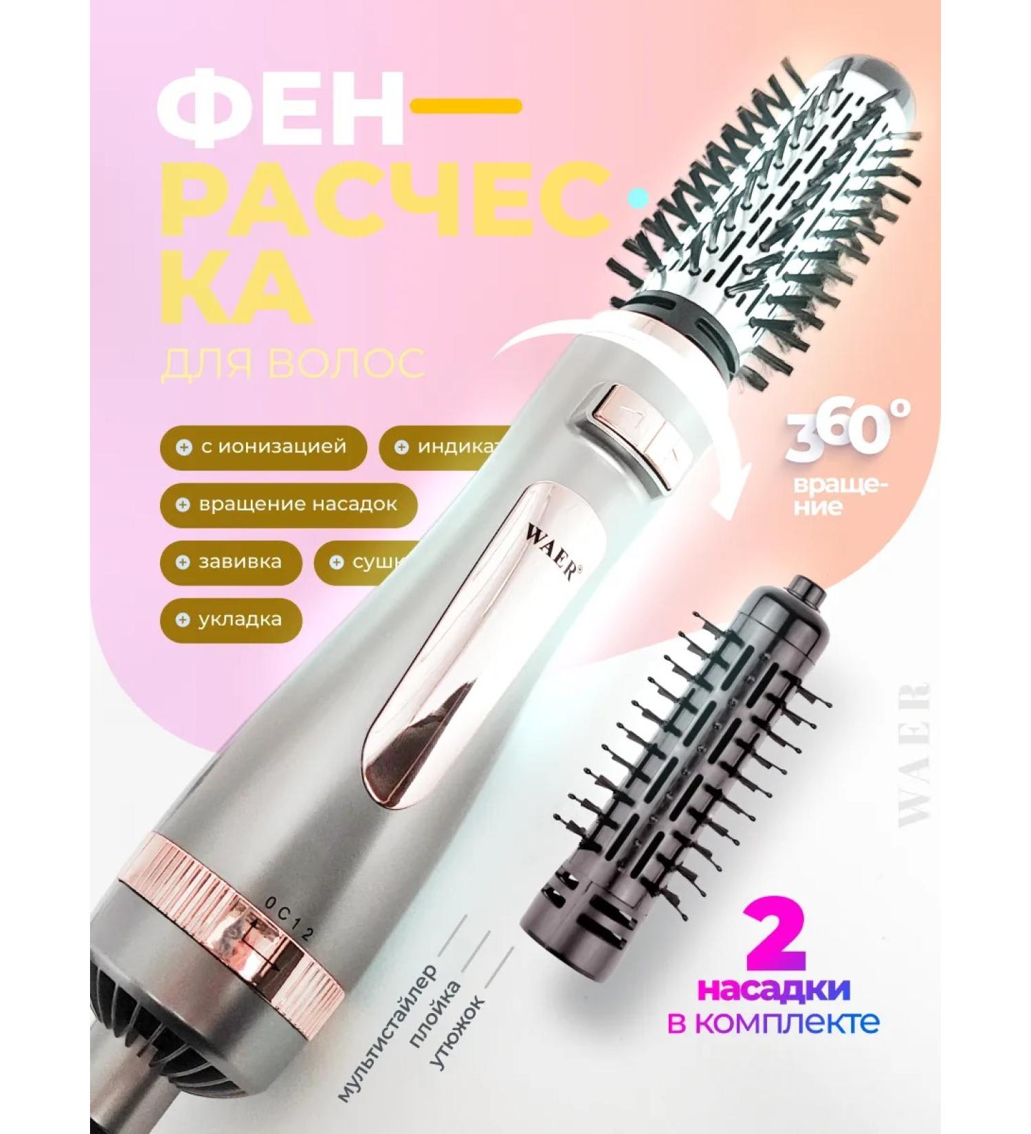 WAER Feng brush with rotation of the styler - Buy Online on GoSupps.com