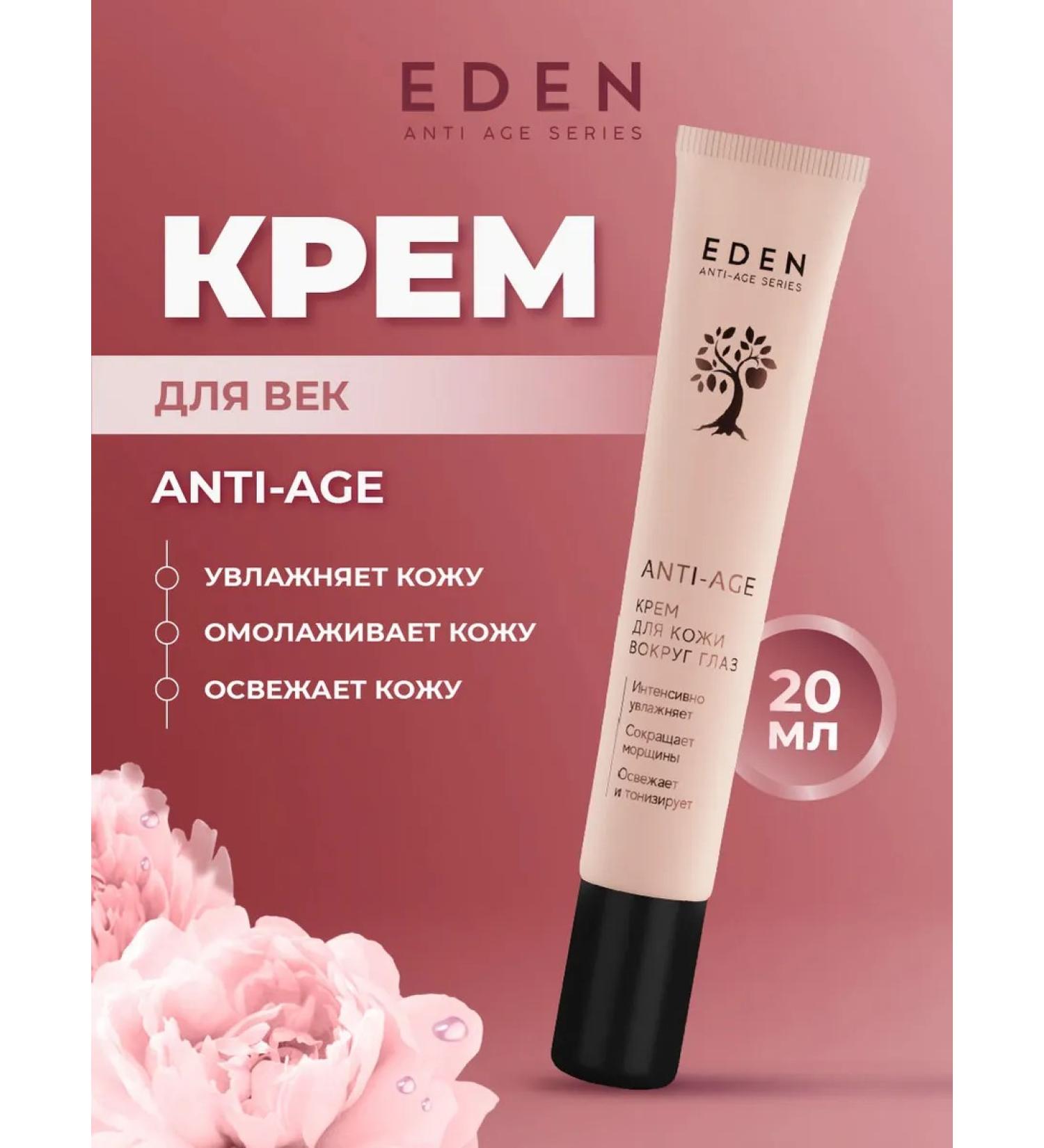 EDEN Feature cream anti -aging moisturizing 20 ml - Buy Online on GoSupps.com