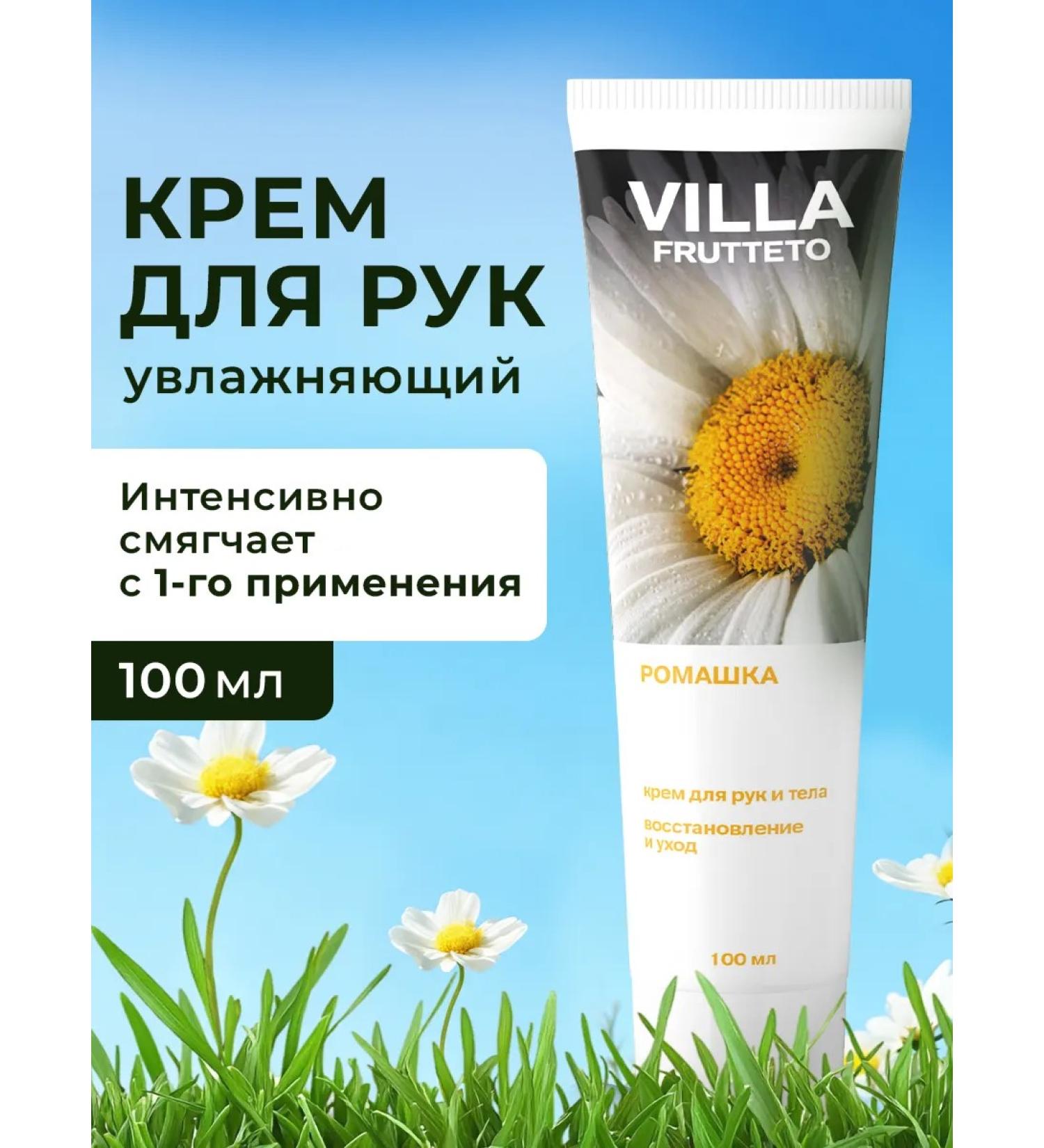 Villa Frutteto Moisturizing hand cream 100 ml - Buy Online on GoSupps.com