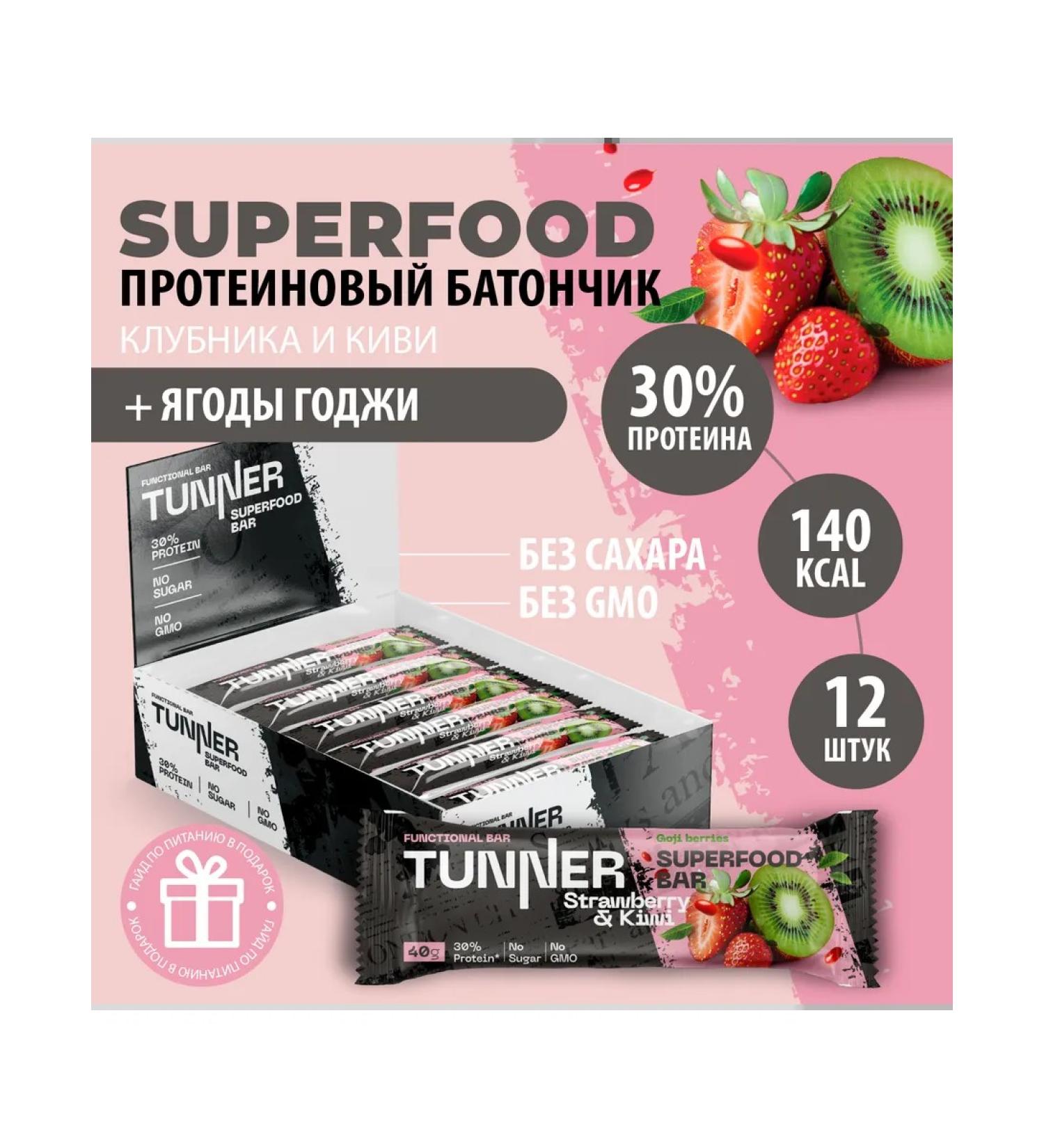 TUNNER Protein bars without sugar in chocolate - Buy Online on GoSupps.com