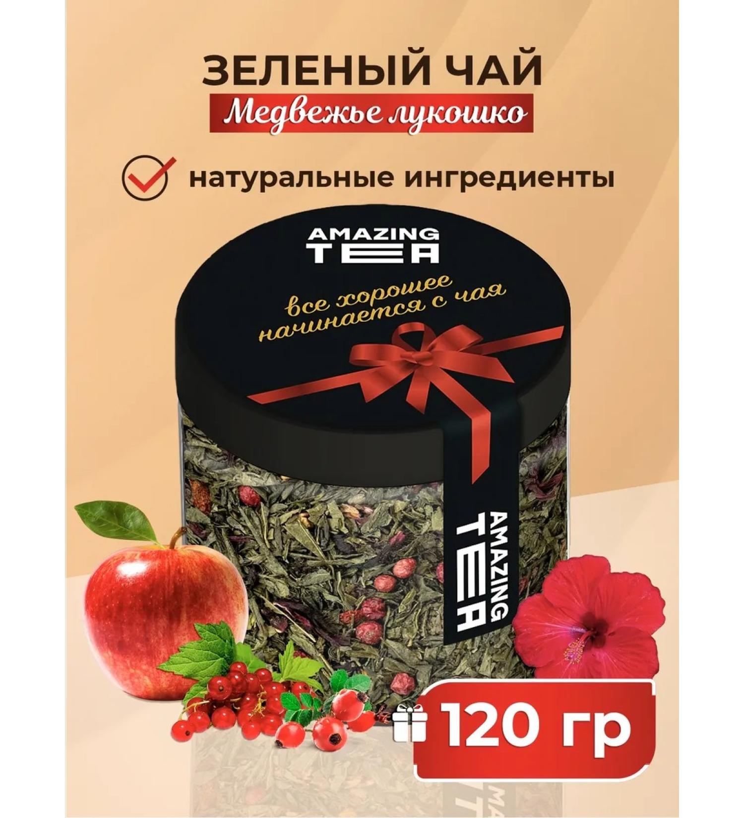 Amazing Tea Green Bear Leaf Bear Gift Gift - Buy Online on GoSupps.com