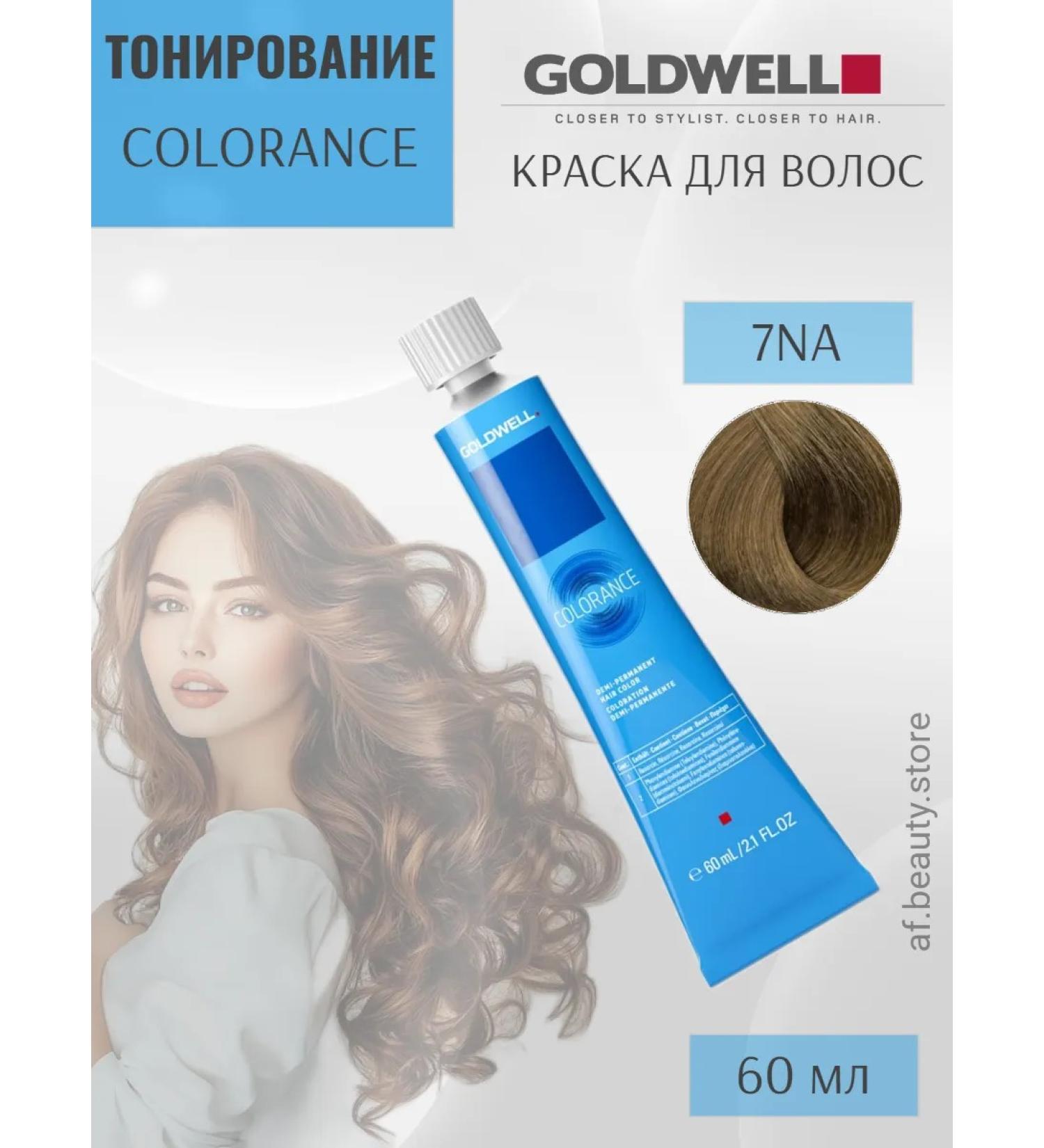 Goldwell Colorans 7na Toning hair dye 60ml - Buy Online on GoSupps.com
