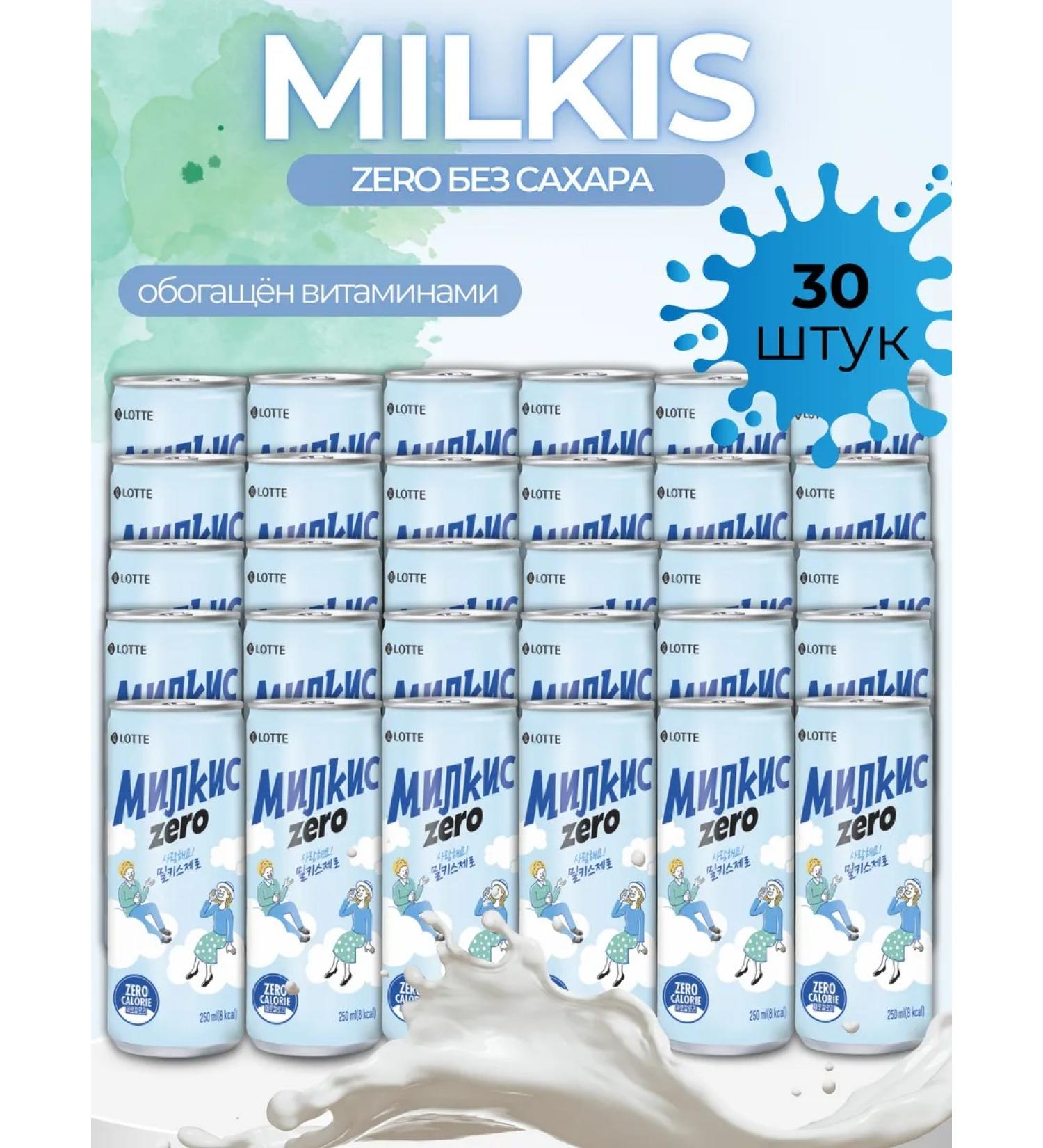 LOTTE Glated drink Milkis Zero 30 pcs 250 ml - Buy Online on GoSupps.com