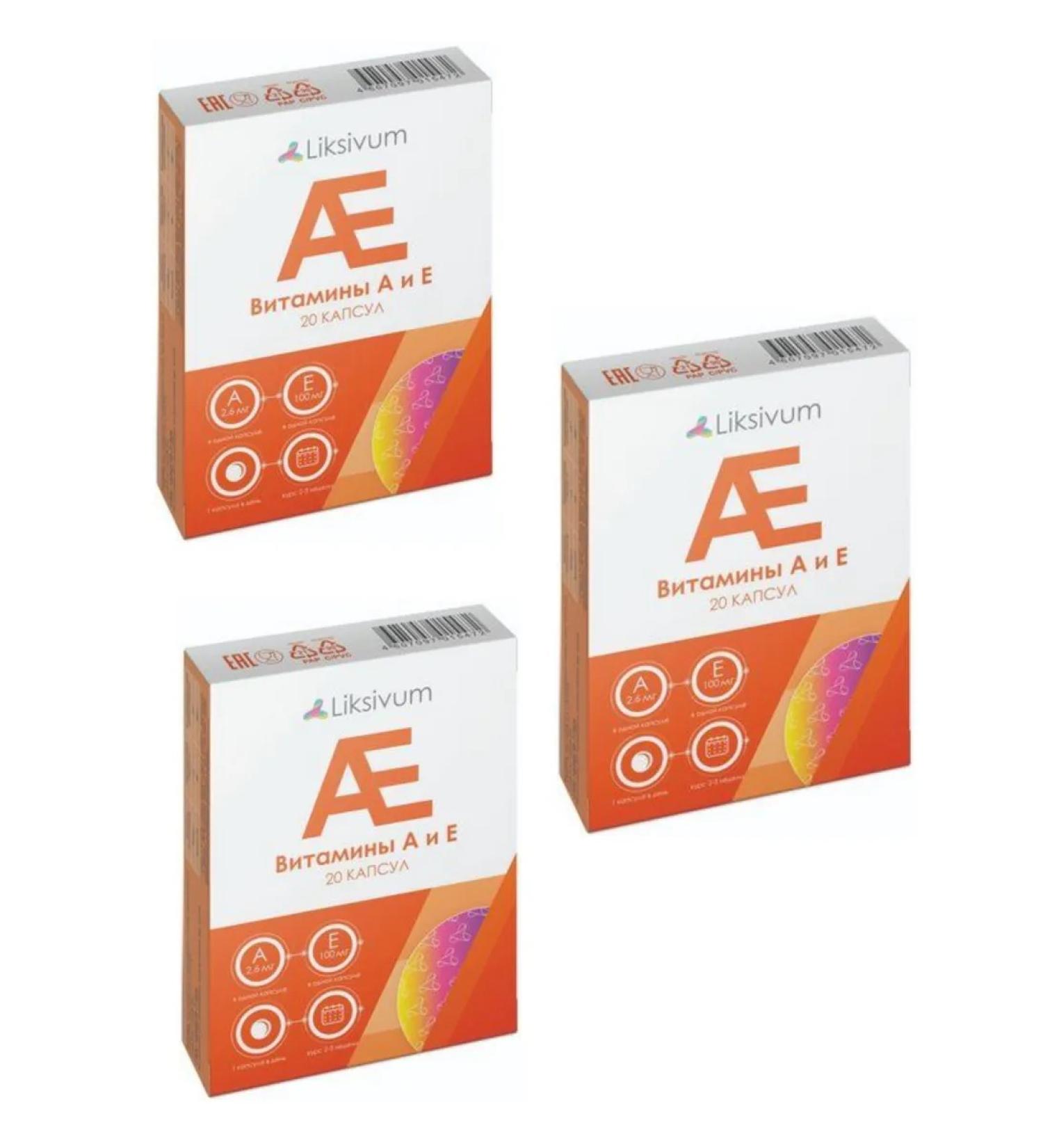 Liksivum Vitamins A and E caps 20 pcs 3. - Buy Online on GoSupps.com