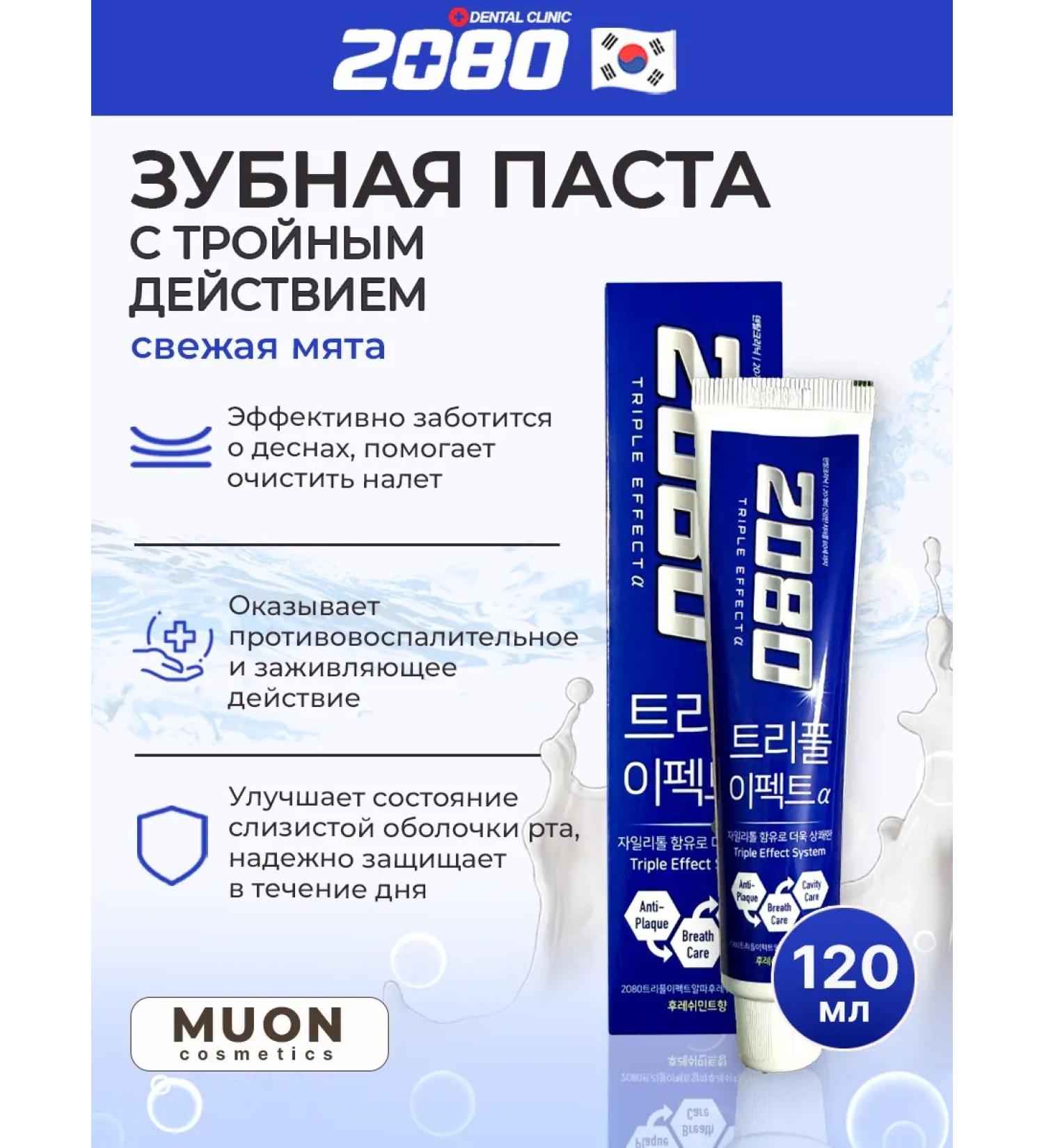 Toothpaste with triple action - Buy Online on GoSupps.com