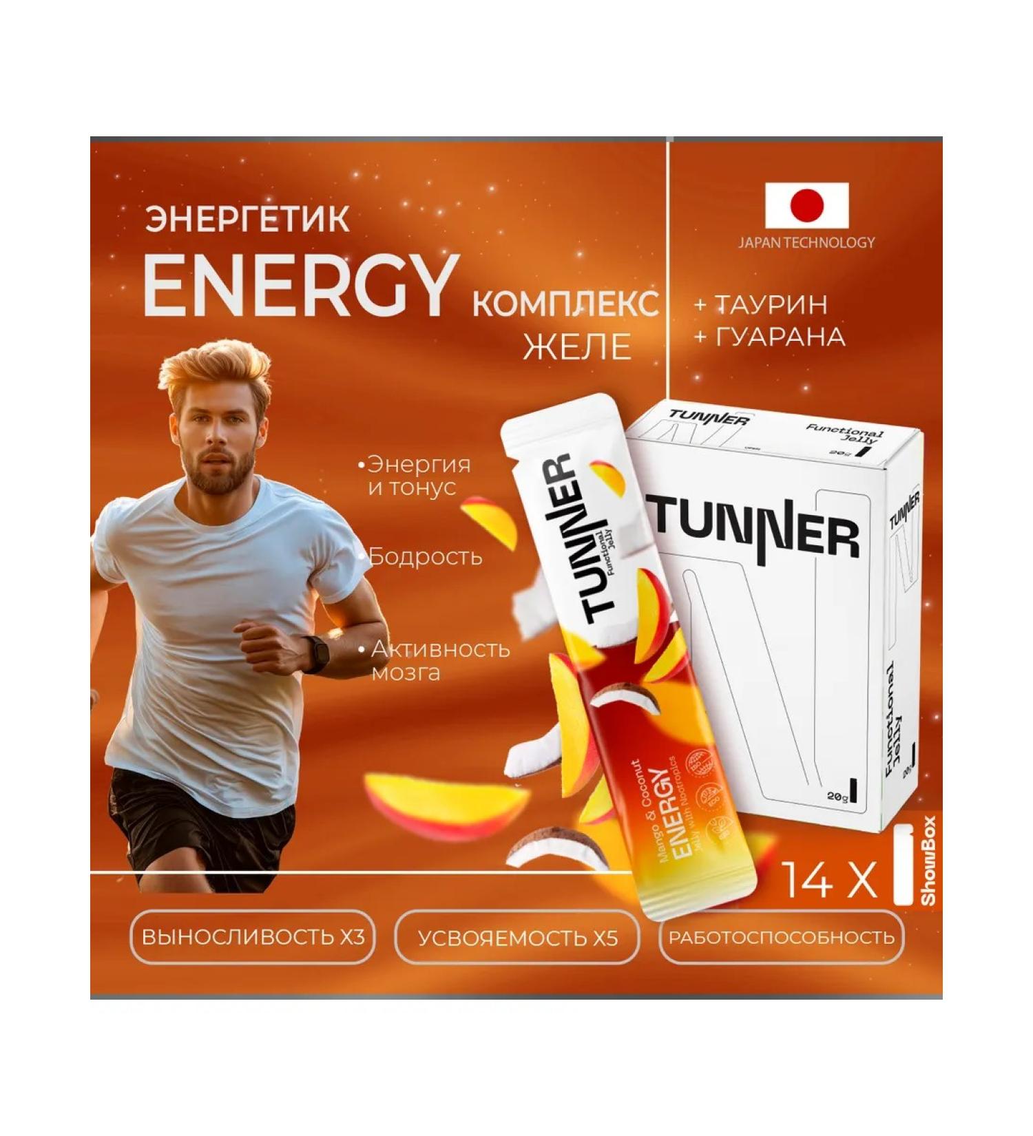 TUNNER Energetic Guaran without sugar with taurin 14 pcs - Buy Online on GoSupps.com