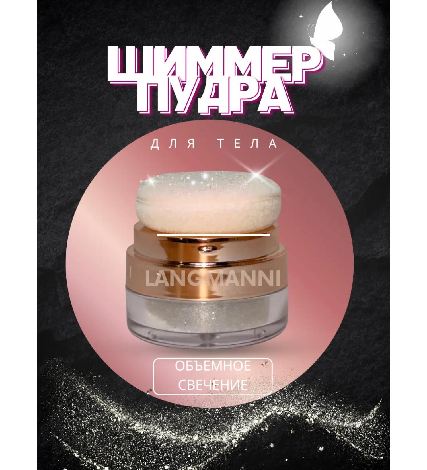 Schimmer-pore for the body - Buy Online on GoSupps.com