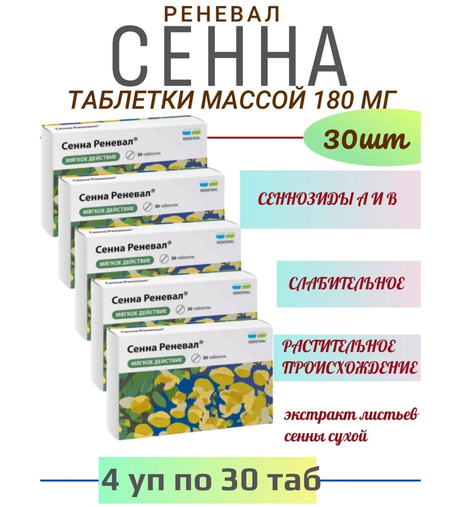 RENEWAL Senna Renoved 30 Tab weighing 180 mg- 4UP - Buy Online on GoSupps.com