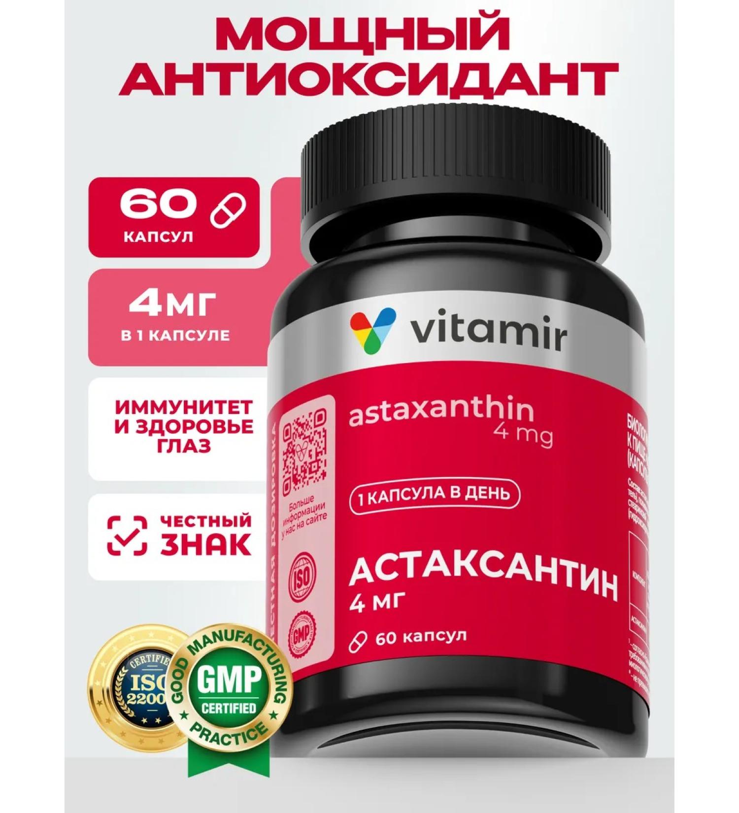 VITAMIR PRO Astaxantin made of micro -crossbreaks for youth 60 caps - Buy Online on GoSupps.com