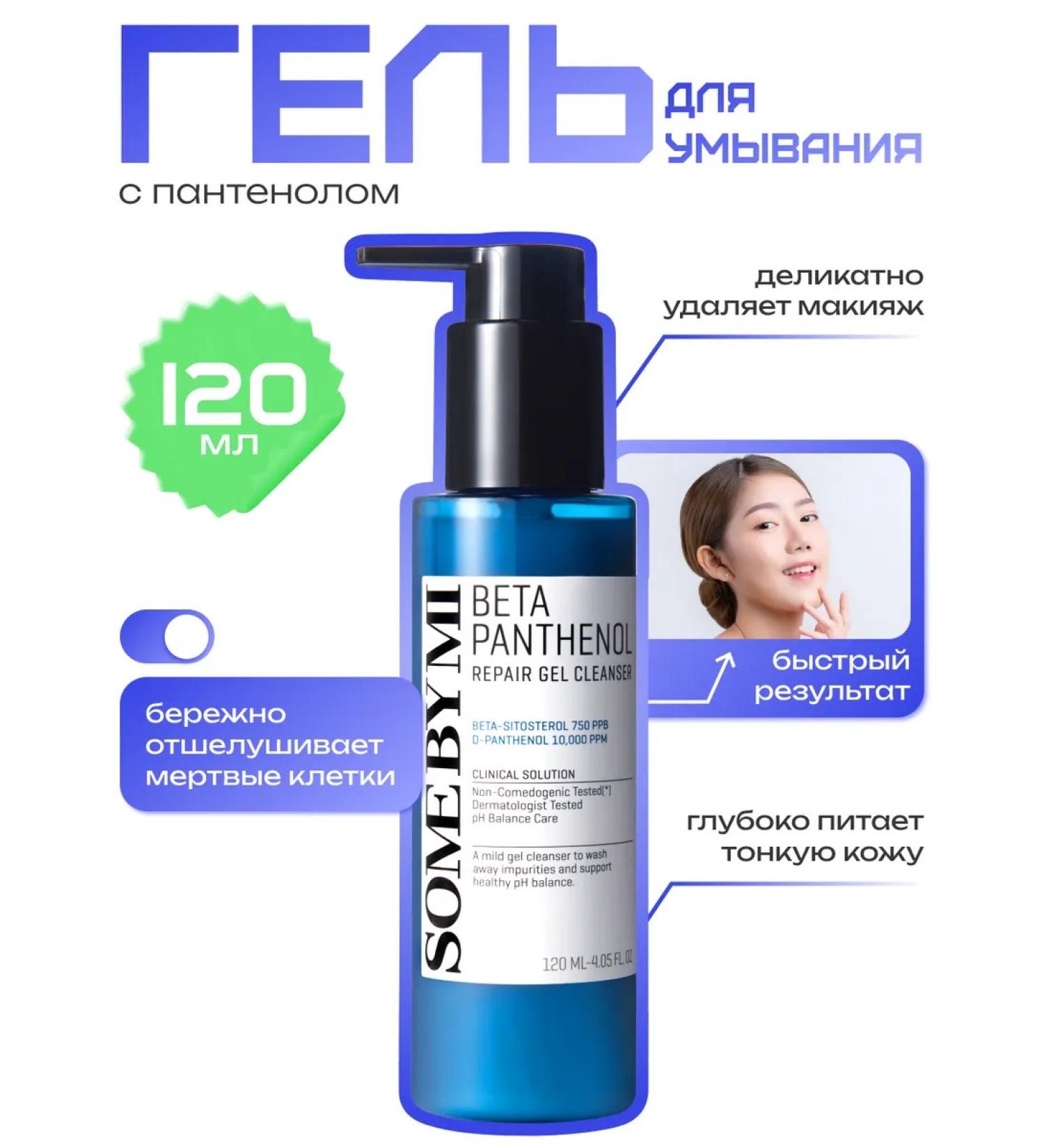 Some by mi Cleaning washing gel - Buy Online on GoSupps.com