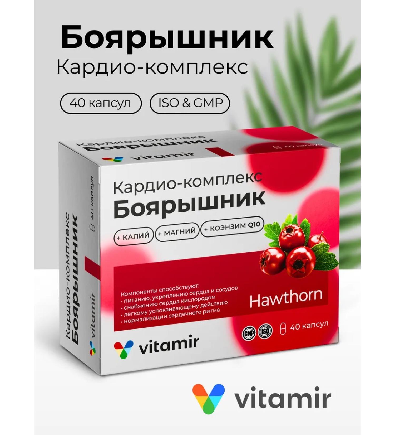 Vitamir Hawthorn potassium Magnesium complex for the heart and blood vessels 40 caps - Buy Online on GoSupps.com