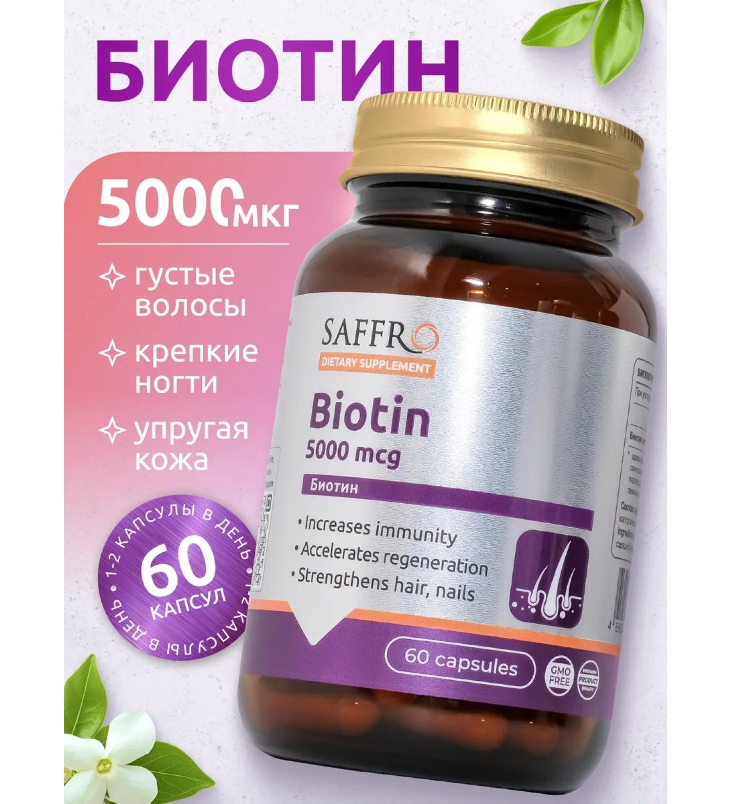 SAFFRO BIOTIN 5000 hair vitamins - Buy Online on GoSupps.com