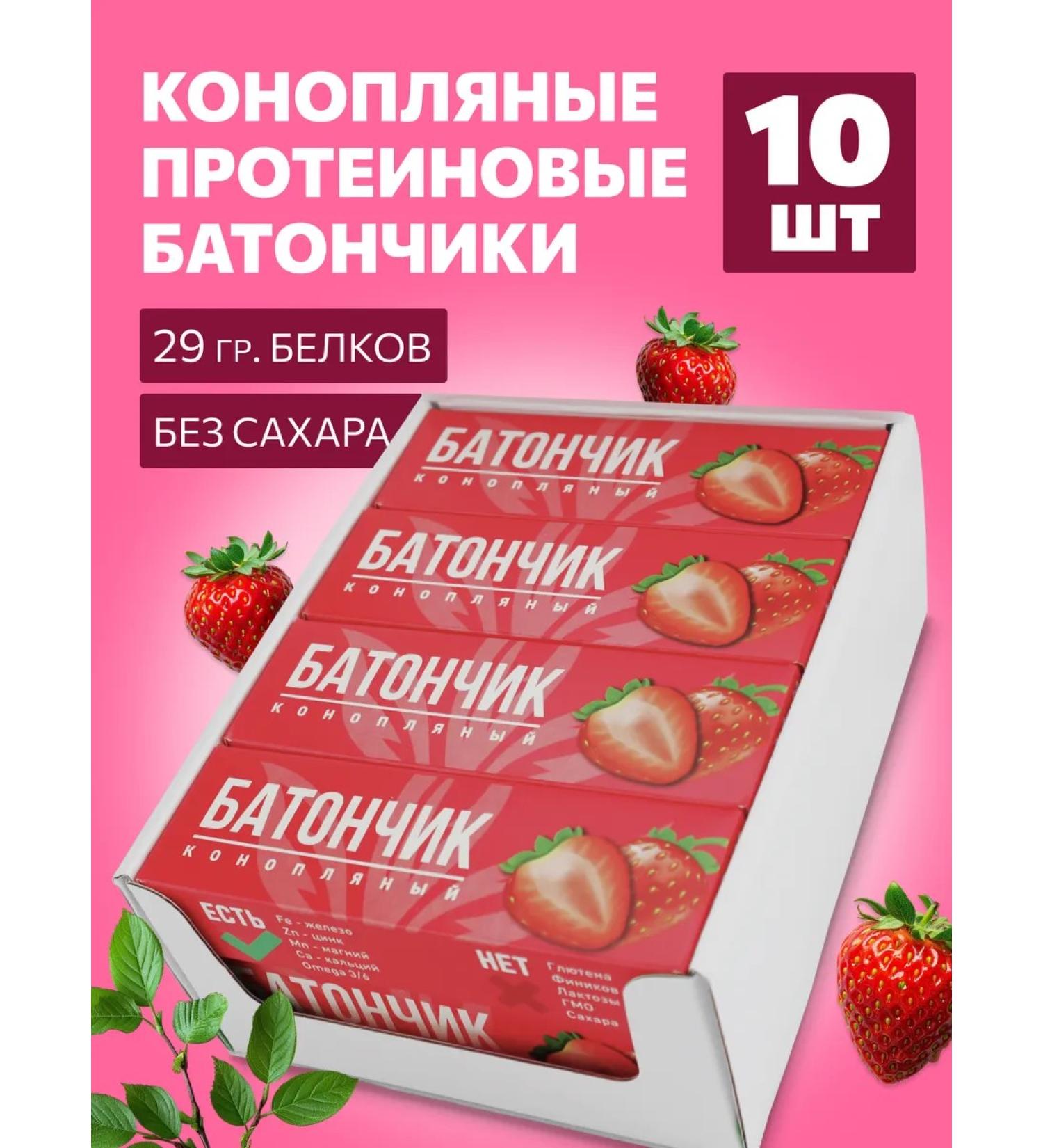 CONOPLECTICS Protein bars without sugar strawberry 10 pcs * 43 gr. - Buy Online on GoSupps.com