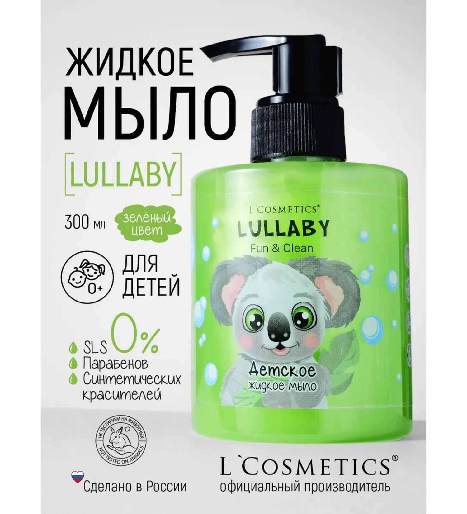 L'Cosmetics Liquid soap 300ml Lullaby Koala - Buy Online on GoSupps.com