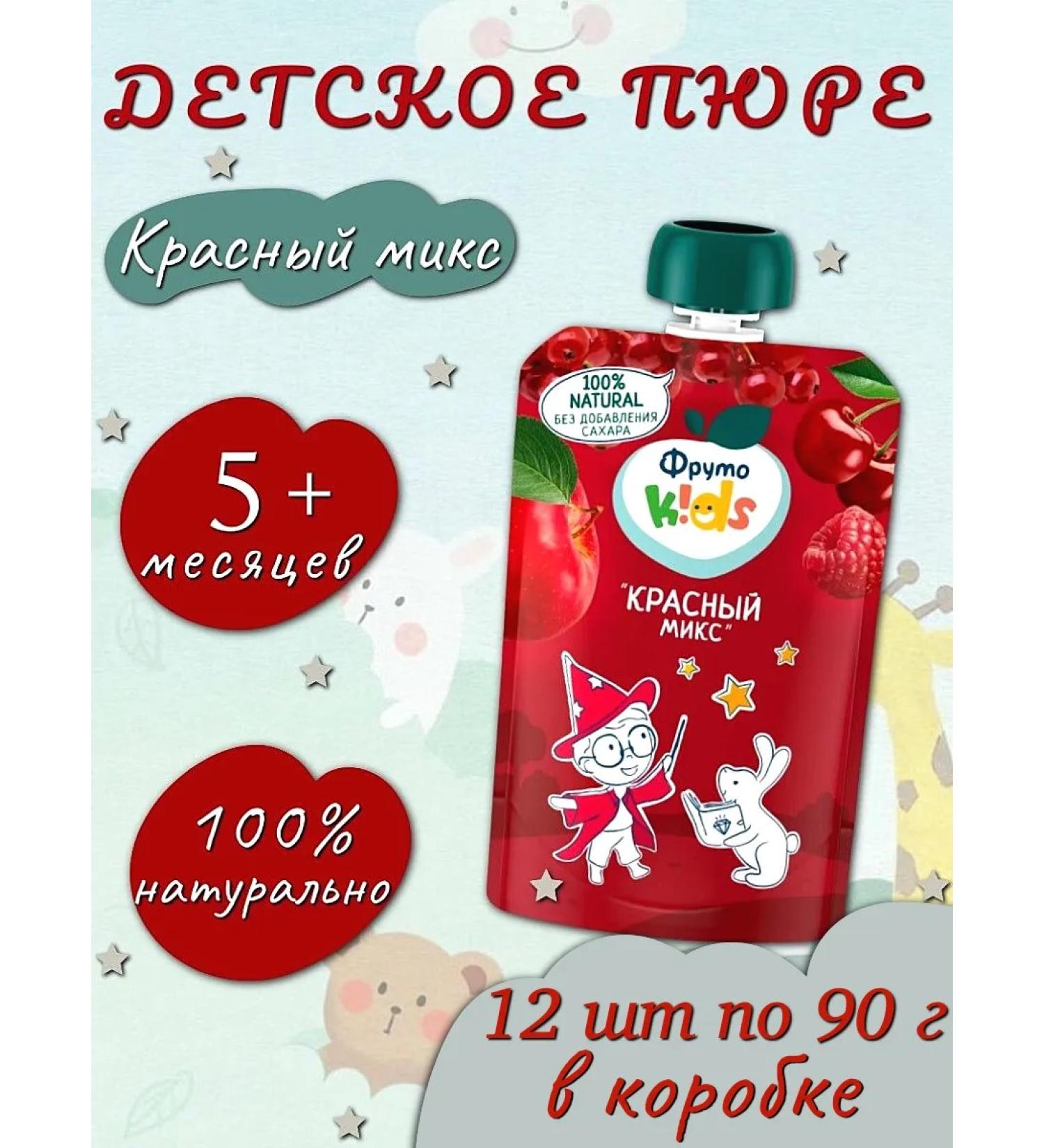 Frutonyanya Puree children's Frutokids red mix 12 pcs 90 g