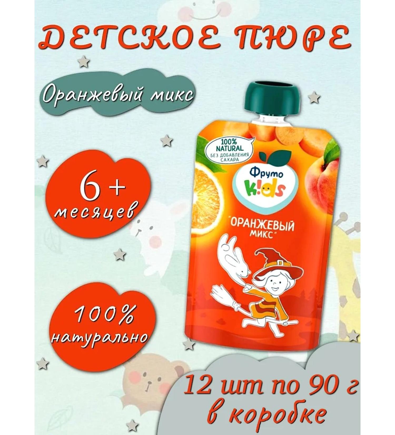 Frutonyanya Puree children's Frutokids orange mix 12 pcs 90 g